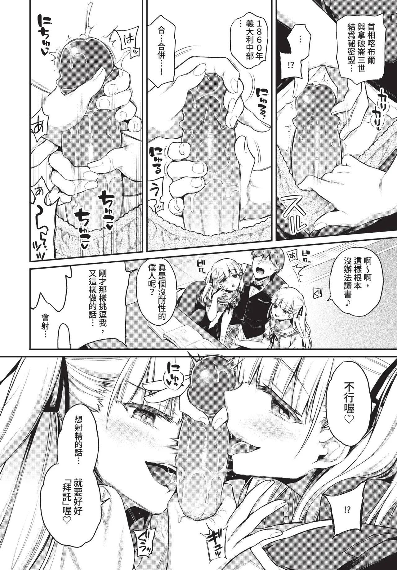 COMIC BAVEL 2020-11 page 24