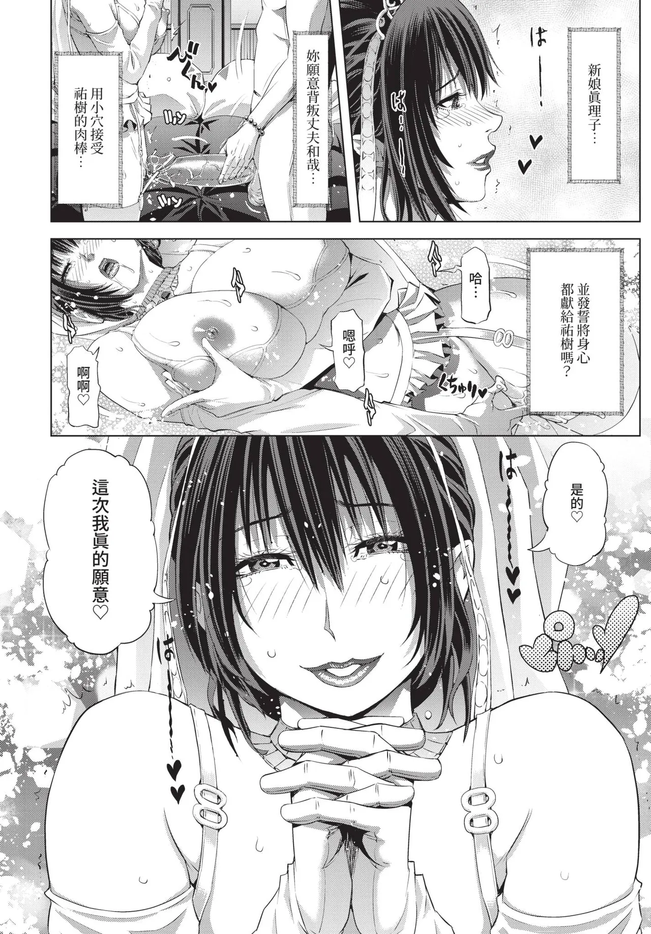 COMIC BAVEL 2020-11 page 242