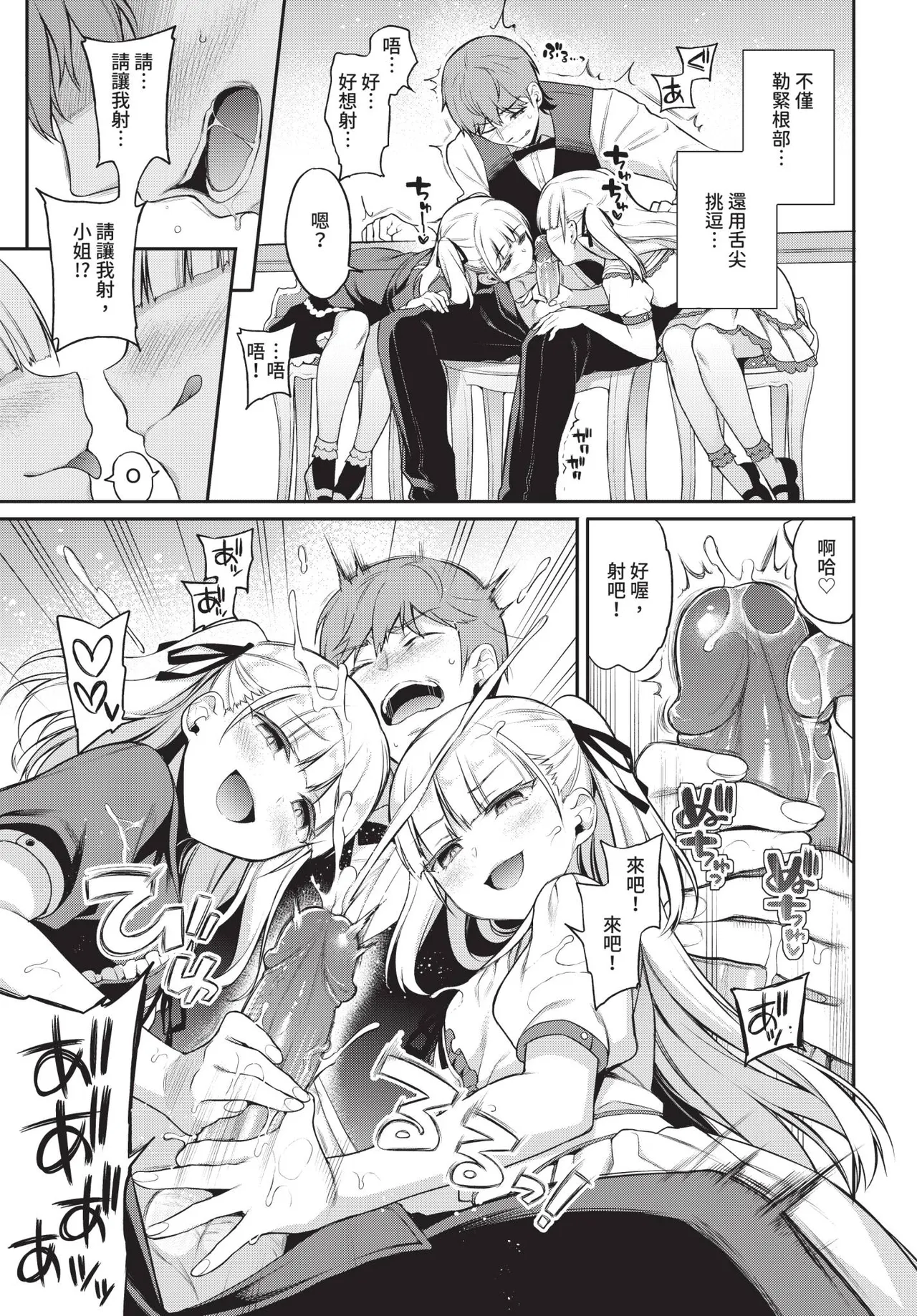 COMIC BAVEL 2020-11 page 25