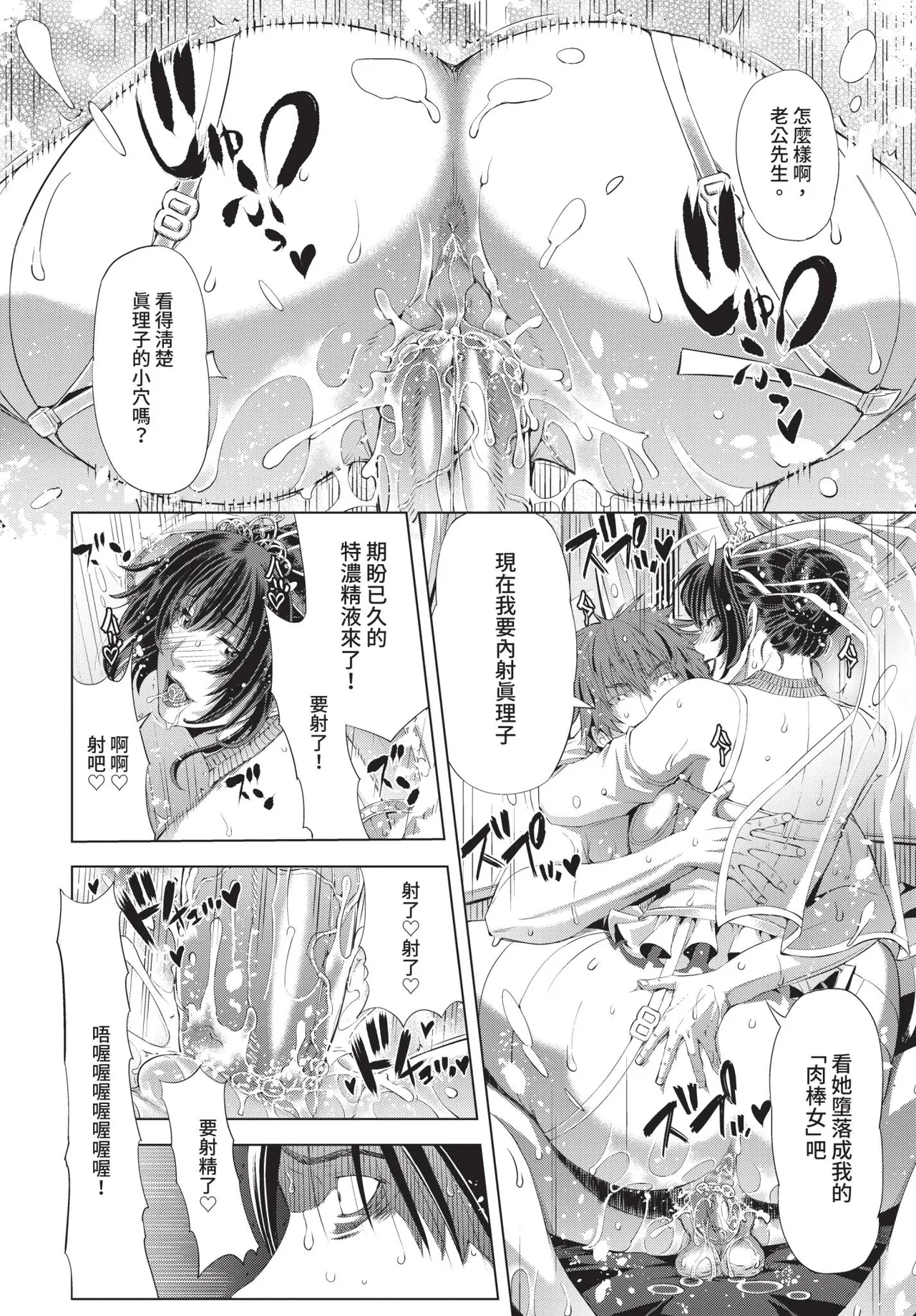 COMIC BAVEL 2020-11 page 254