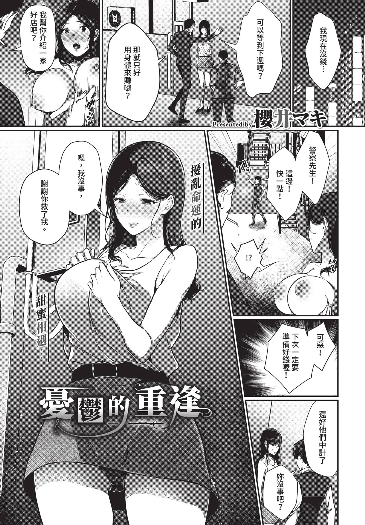 COMIC BAVEL 2020-11 page 257