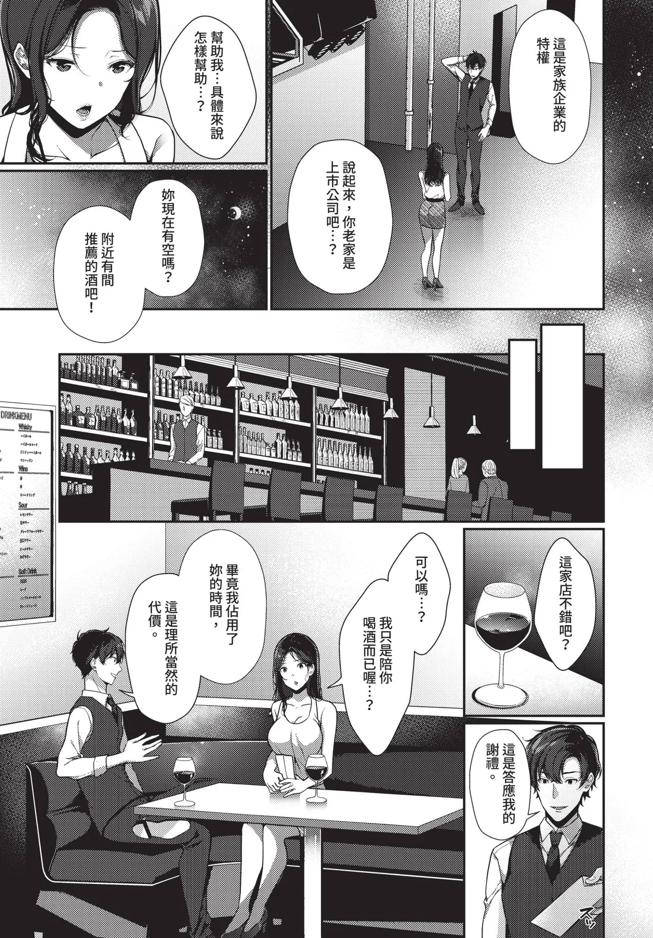 COMIC BAVEL 2020-11 page 259