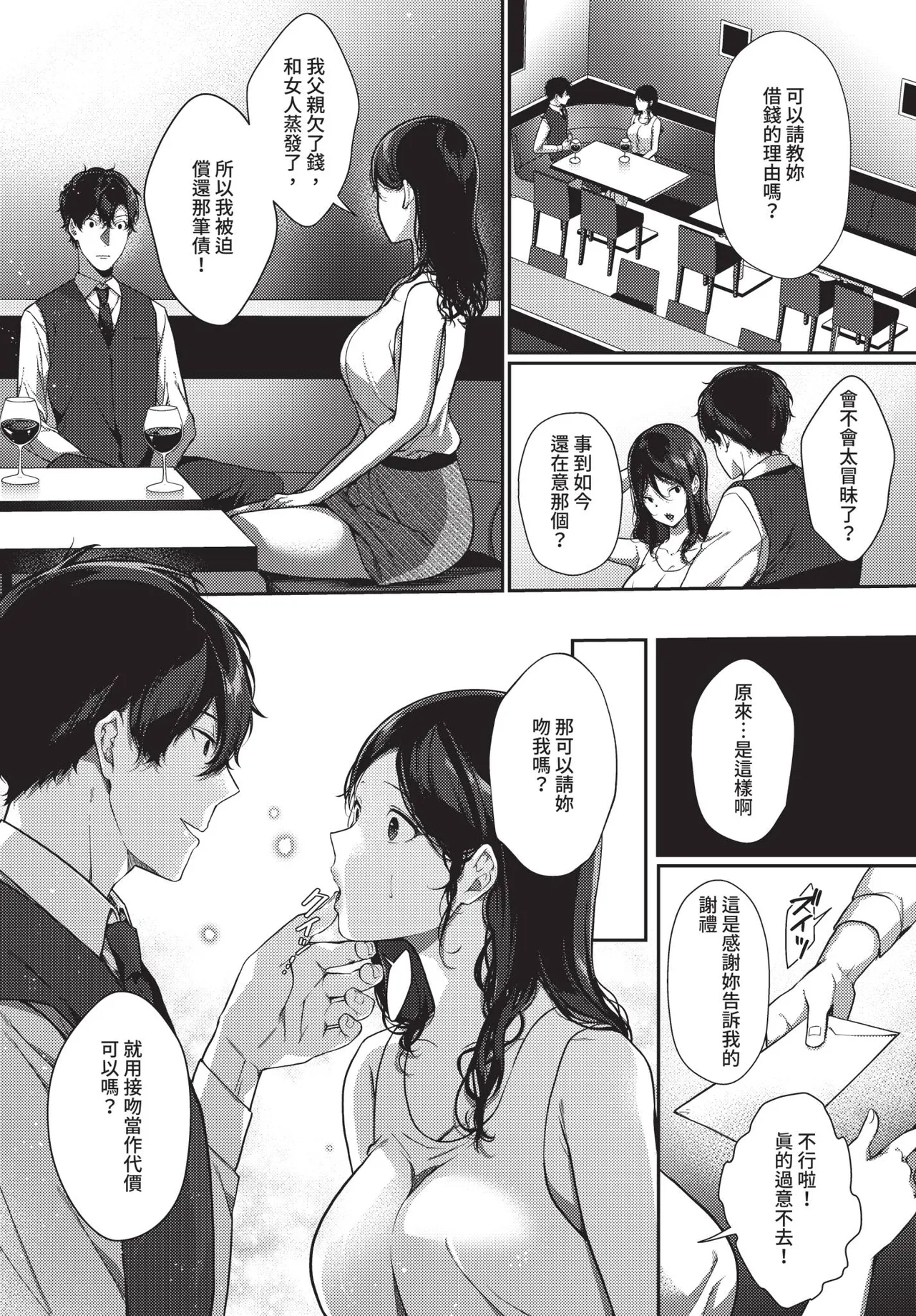 COMIC BAVEL 2020-11 page 260