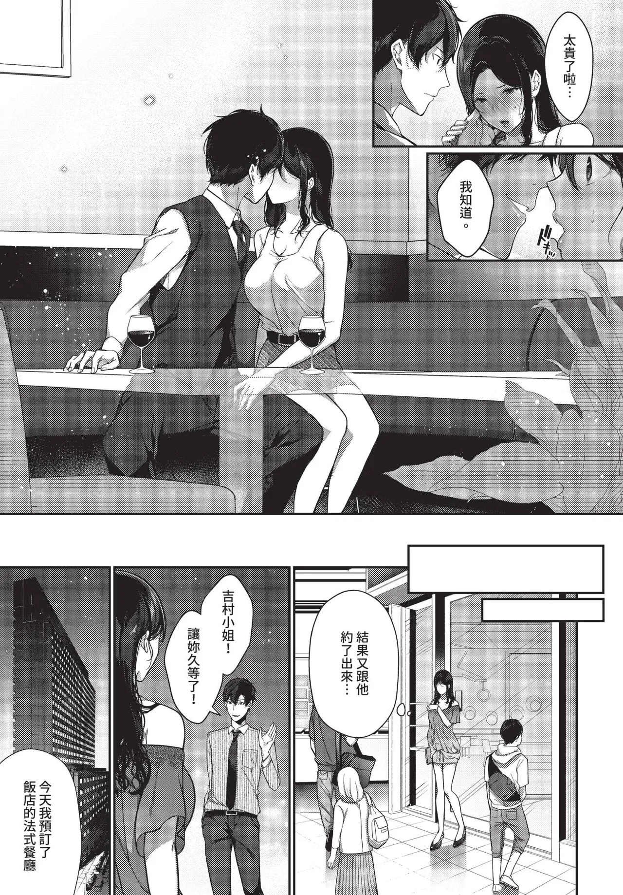 COMIC BAVEL 2020-11 page 261