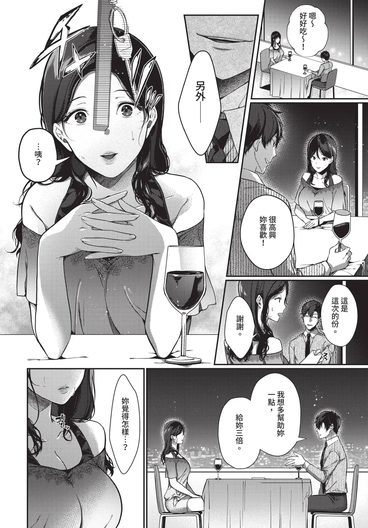 COMIC BAVEL 2020-11 page 262