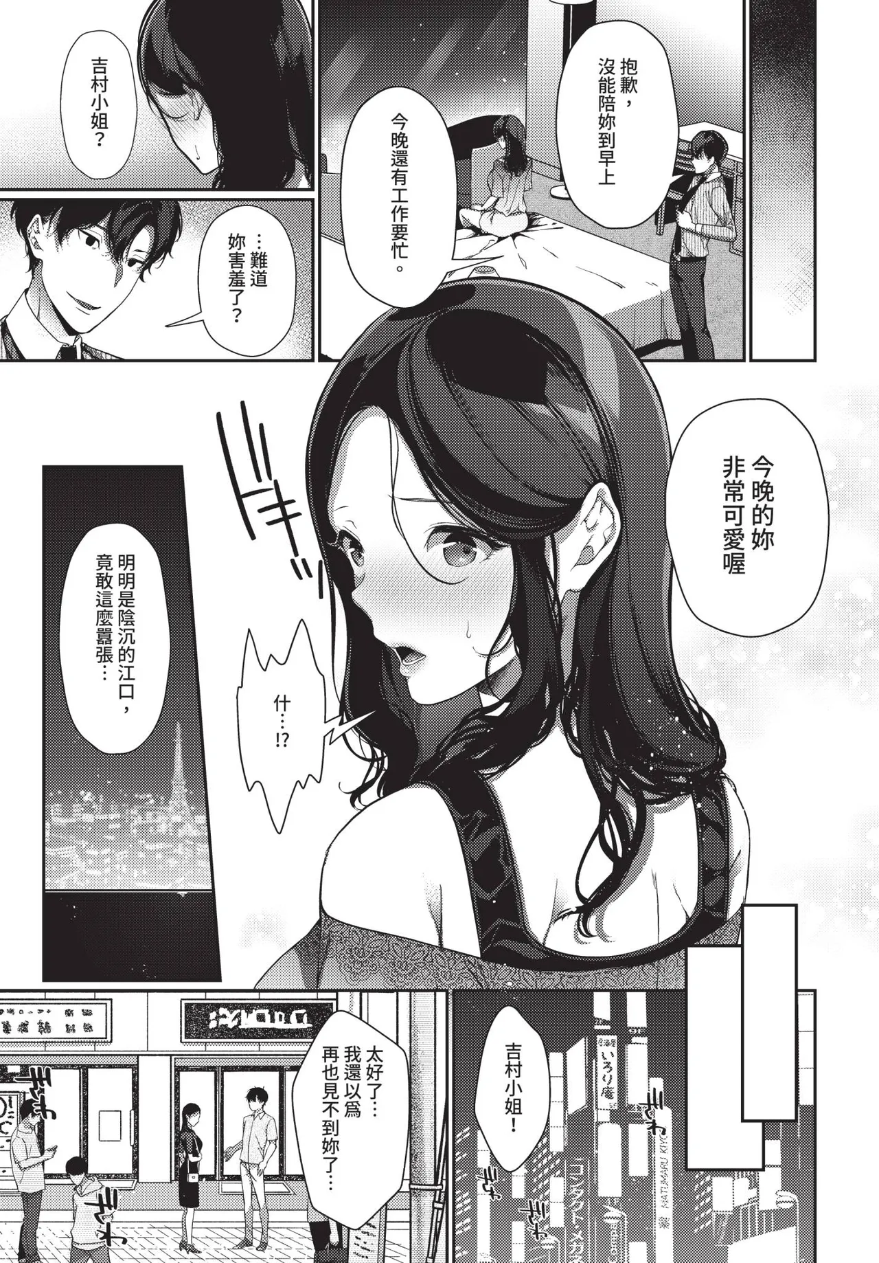 COMIC BAVEL 2020-11 page 267