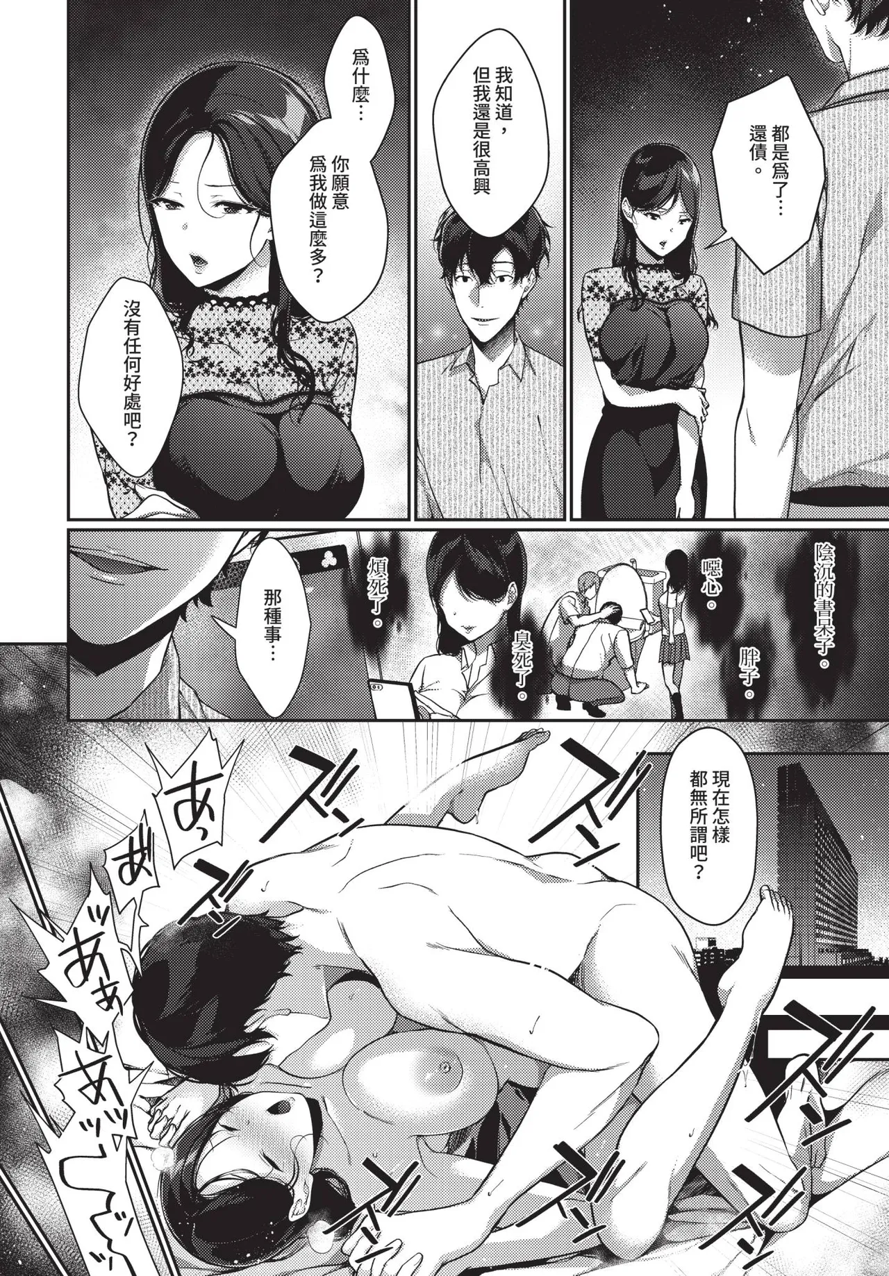 COMIC BAVEL 2020-11 page 268