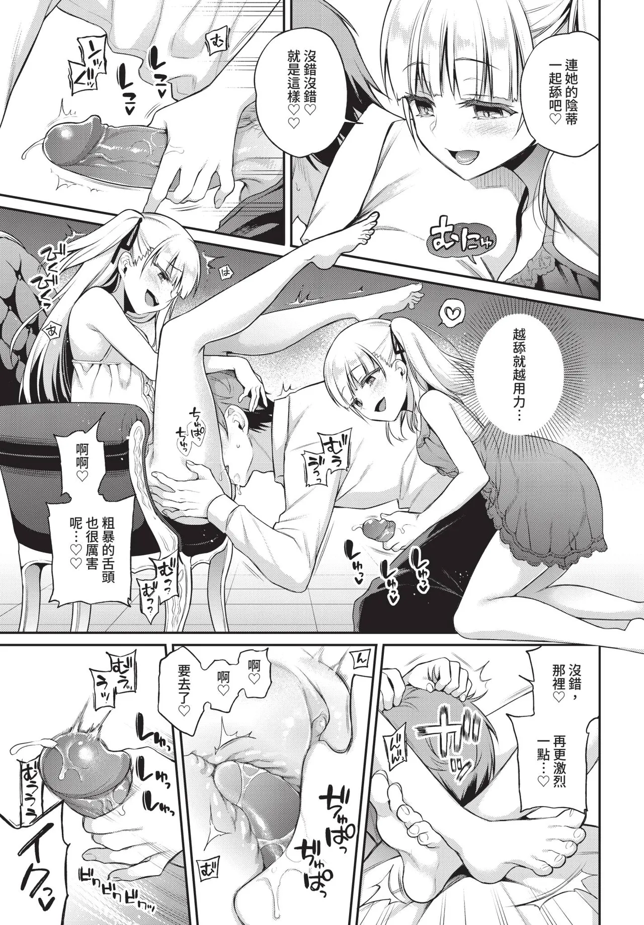 COMIC BAVEL 2020-11 page 27