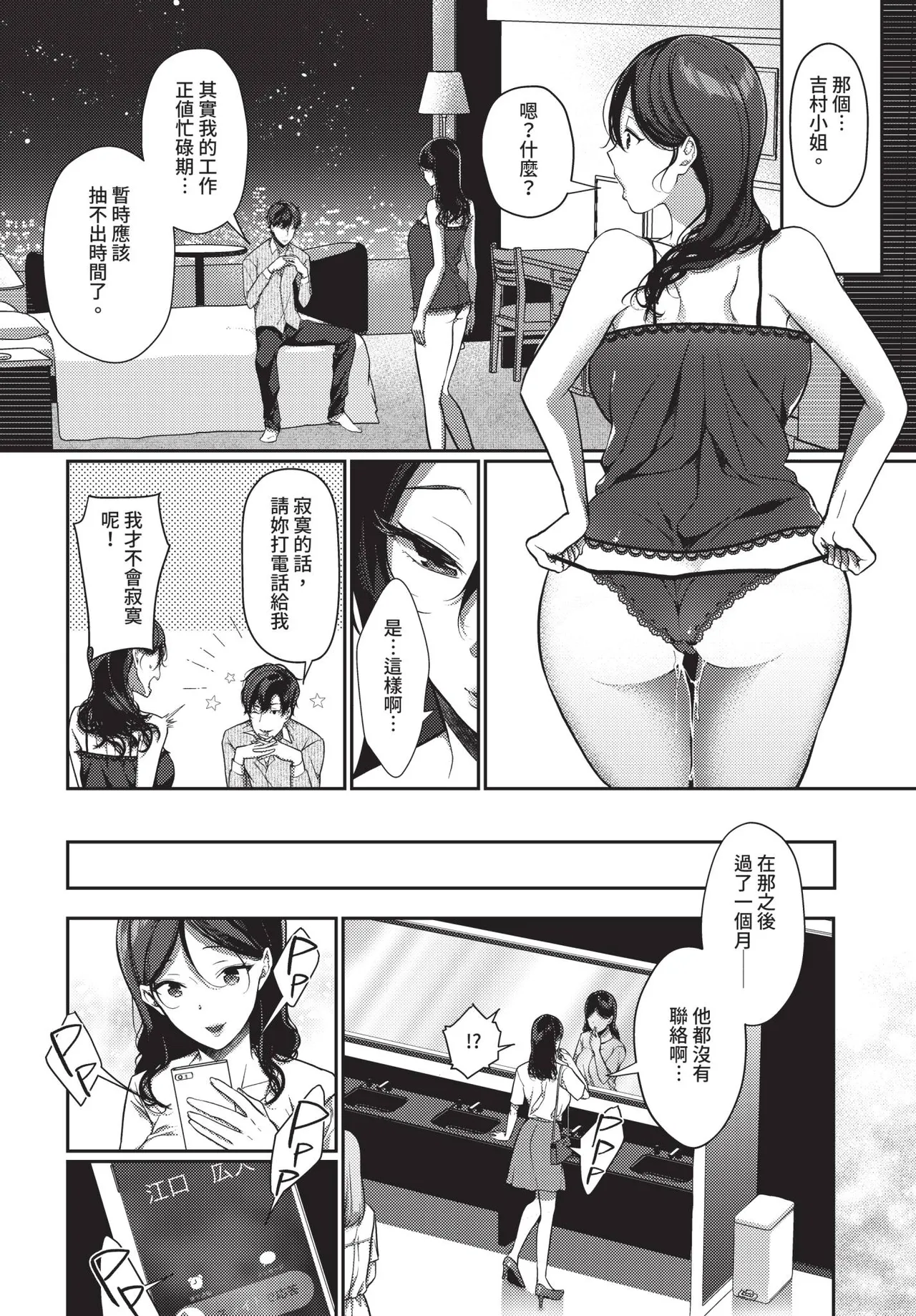 COMIC BAVEL 2020-11 page 270