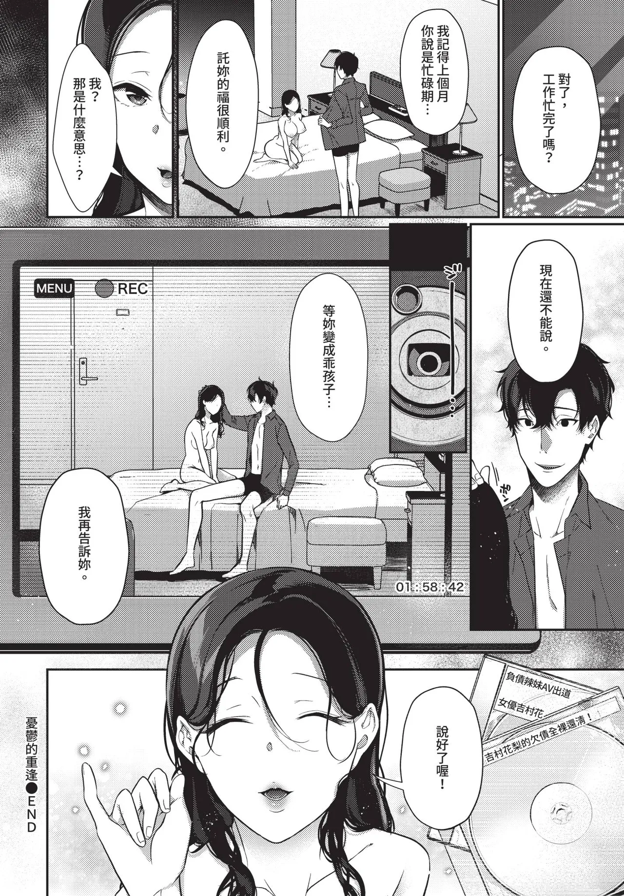 COMIC BAVEL 2020-11 page 276