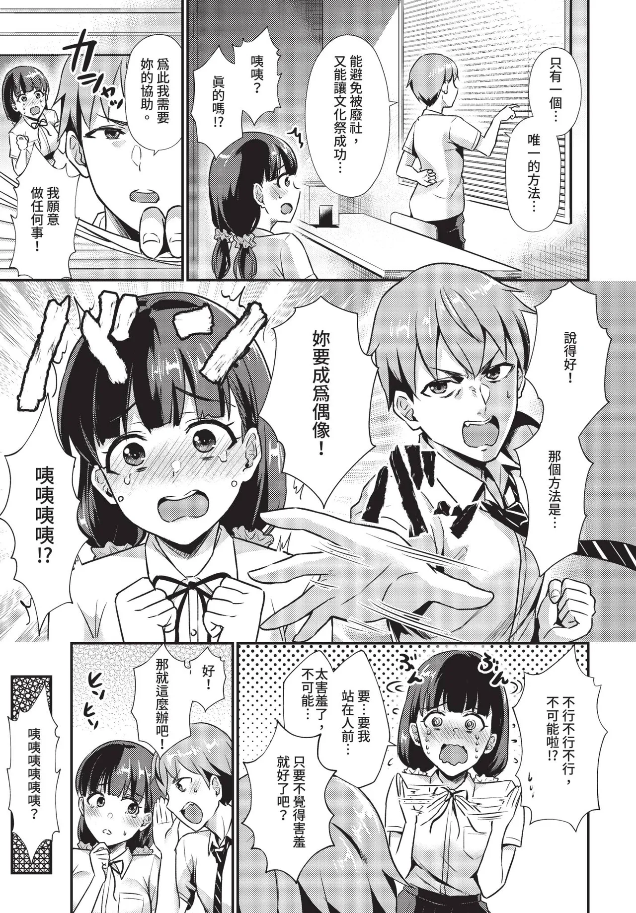 COMIC BAVEL 2020-11 page 279