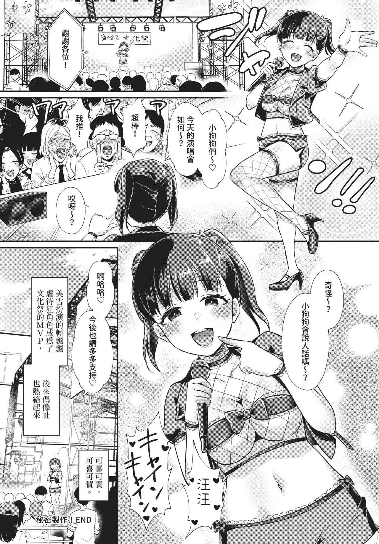 COMIC BAVEL 2020-11 page 296