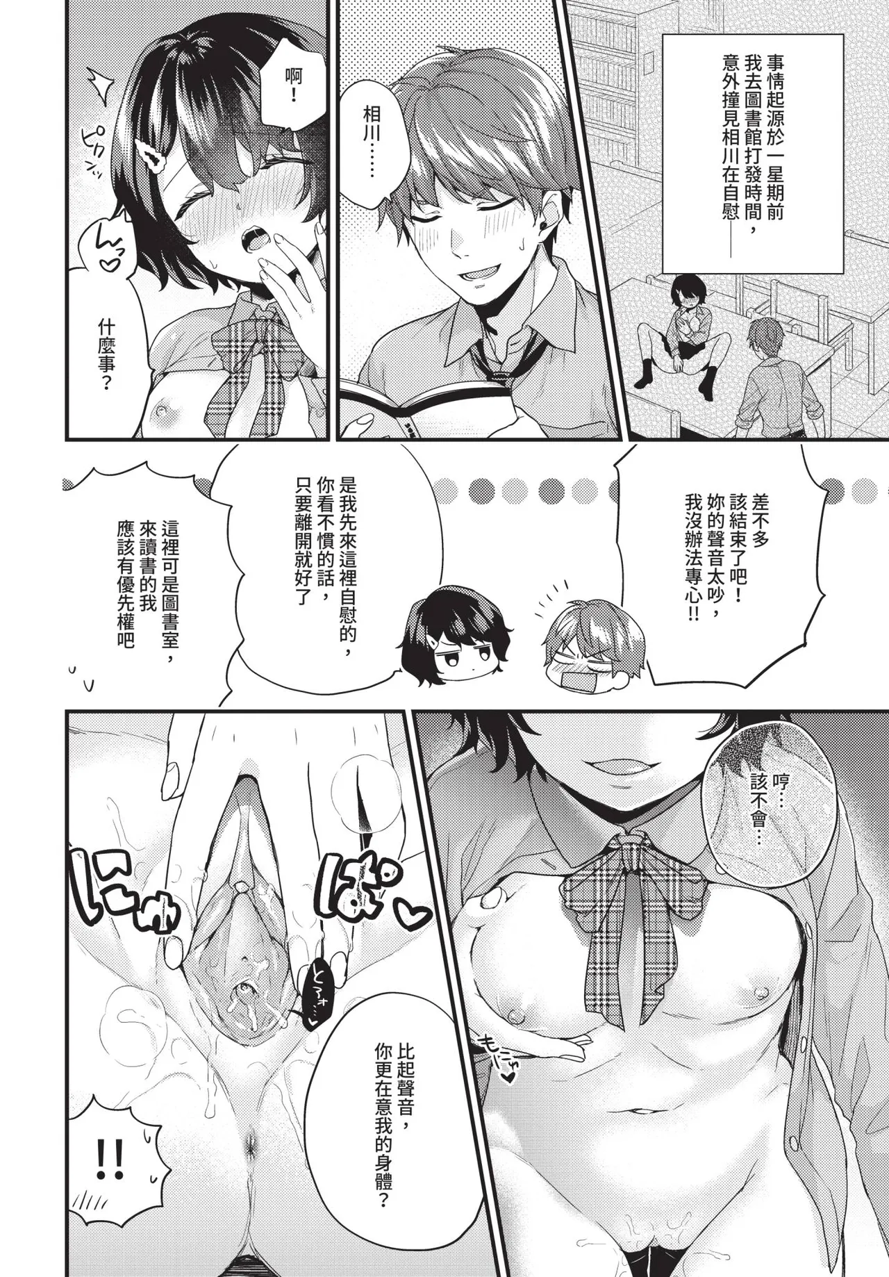 COMIC BAVEL 2020-11 page 298