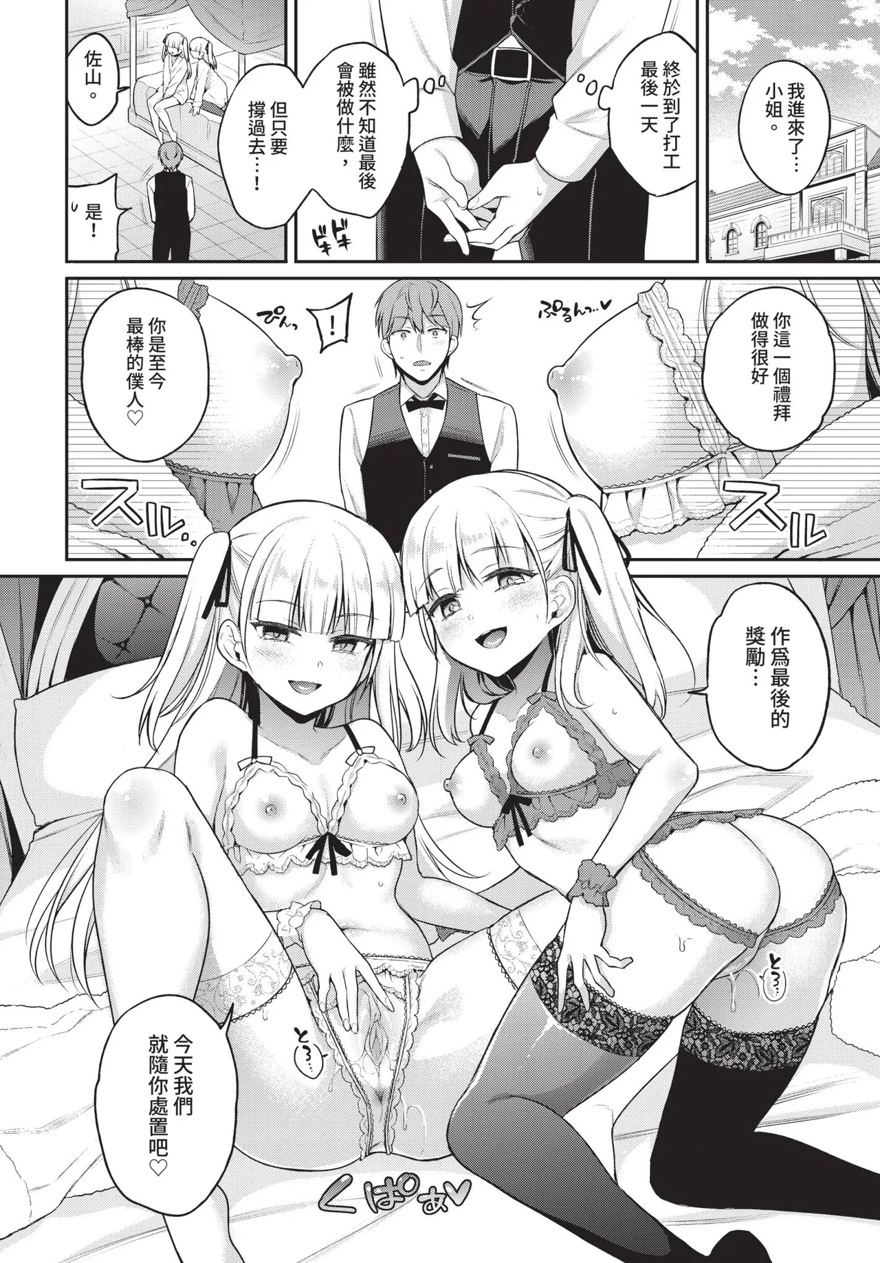 COMIC BAVEL 2020-11 page 30