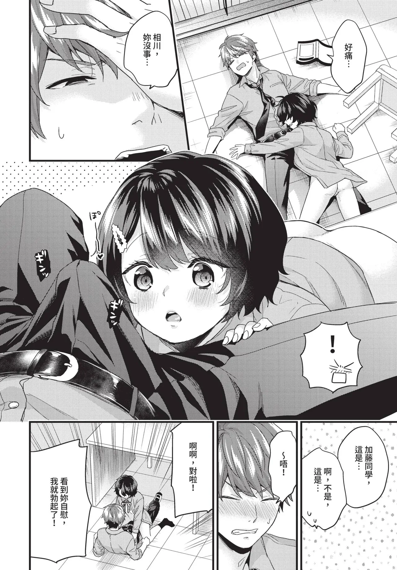 COMIC BAVEL 2020-11 page 300