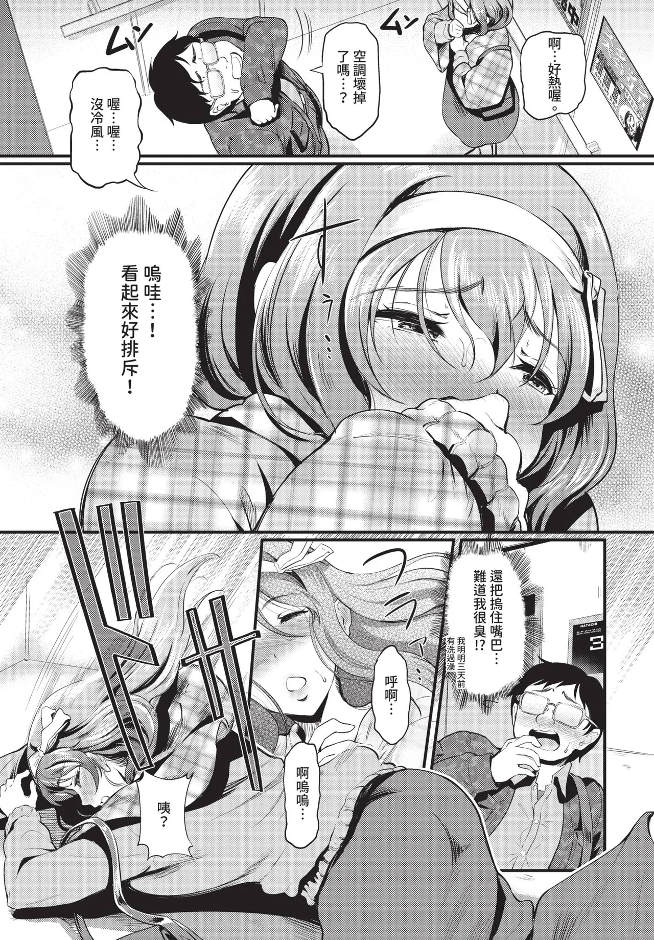 COMIC BAVEL 2020-11 page 307