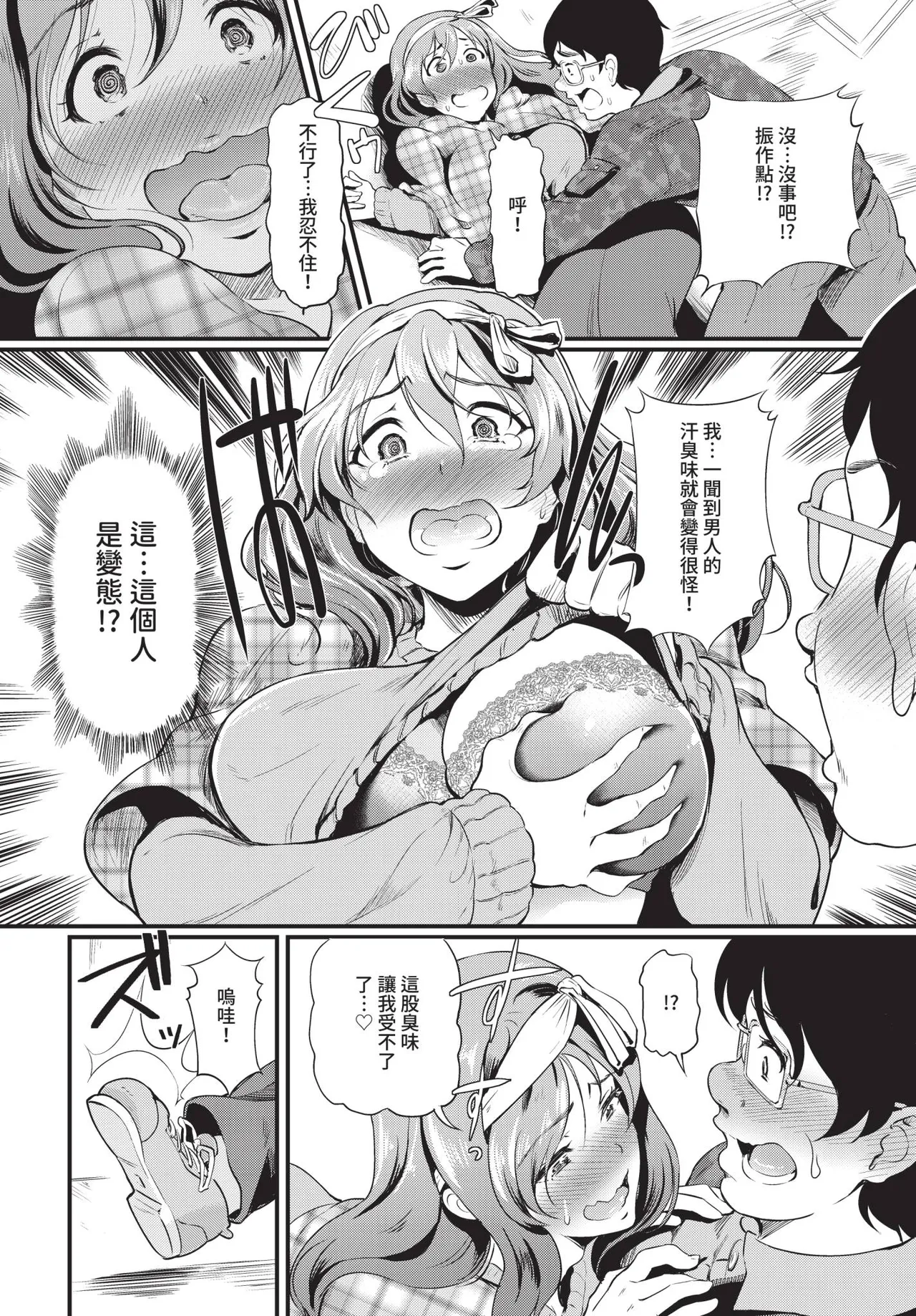 COMIC BAVEL 2020-11 page 308