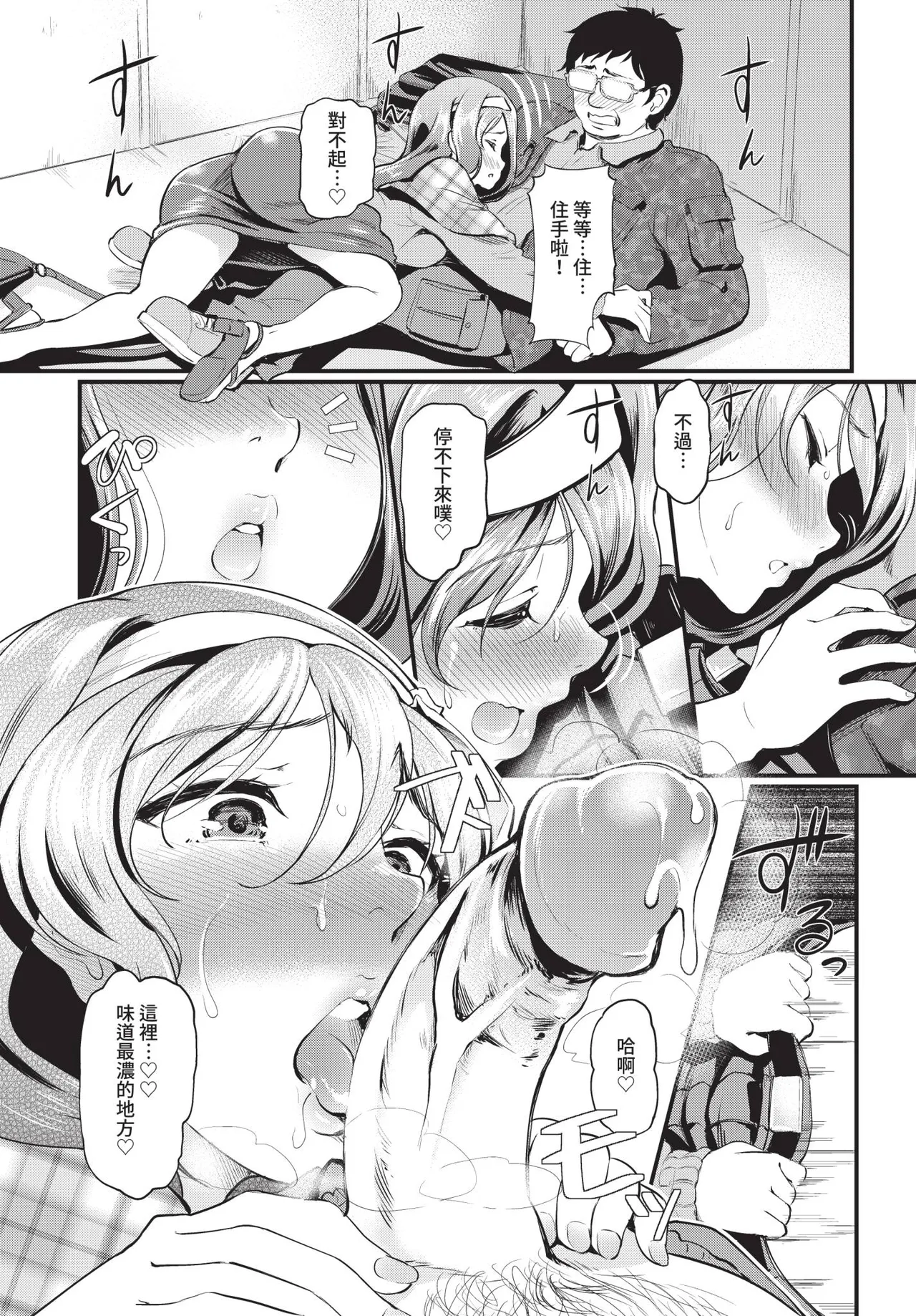 COMIC BAVEL 2020-11 page 309