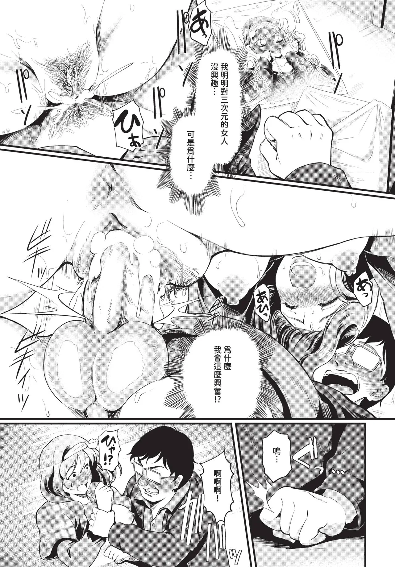 COMIC BAVEL 2020-11 page 315