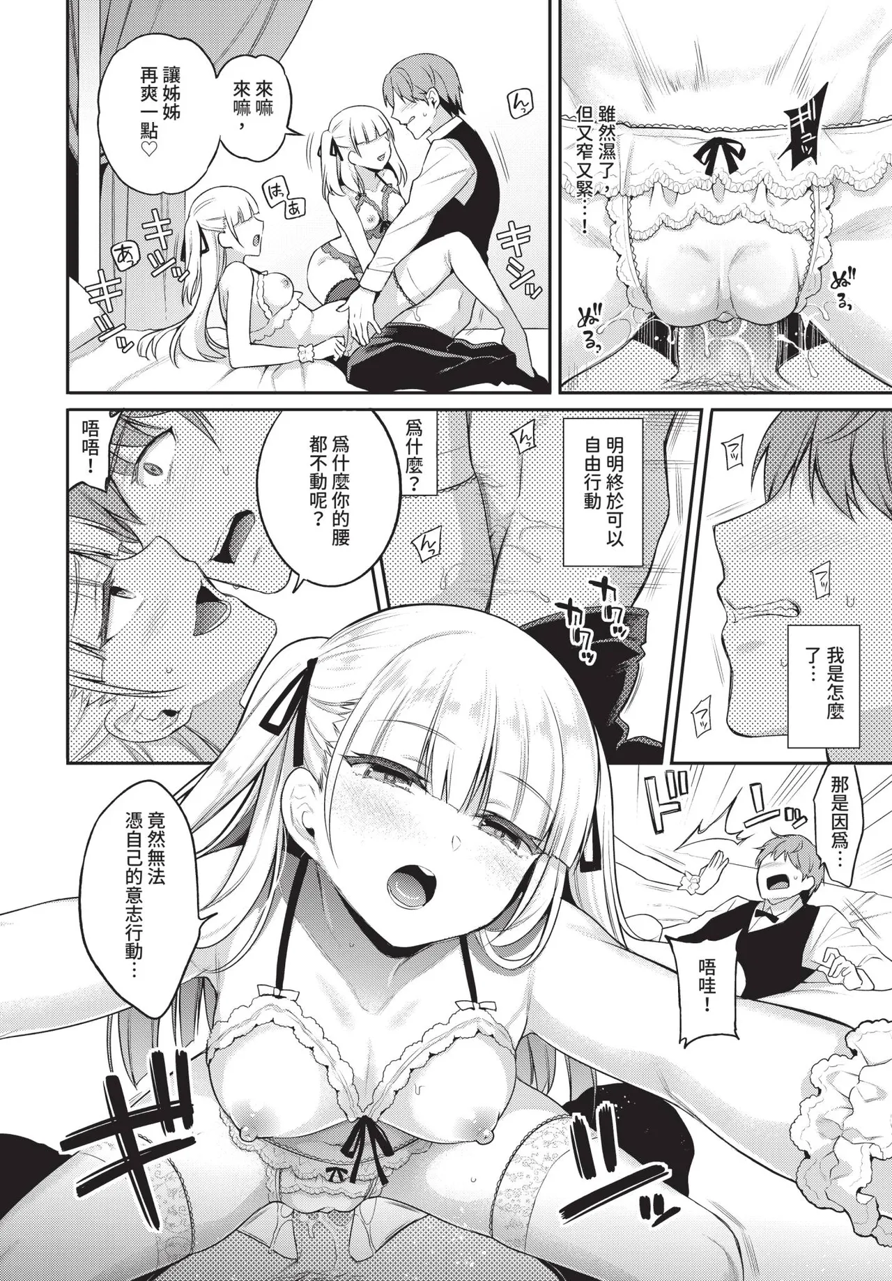COMIC BAVEL 2020-11 page 32