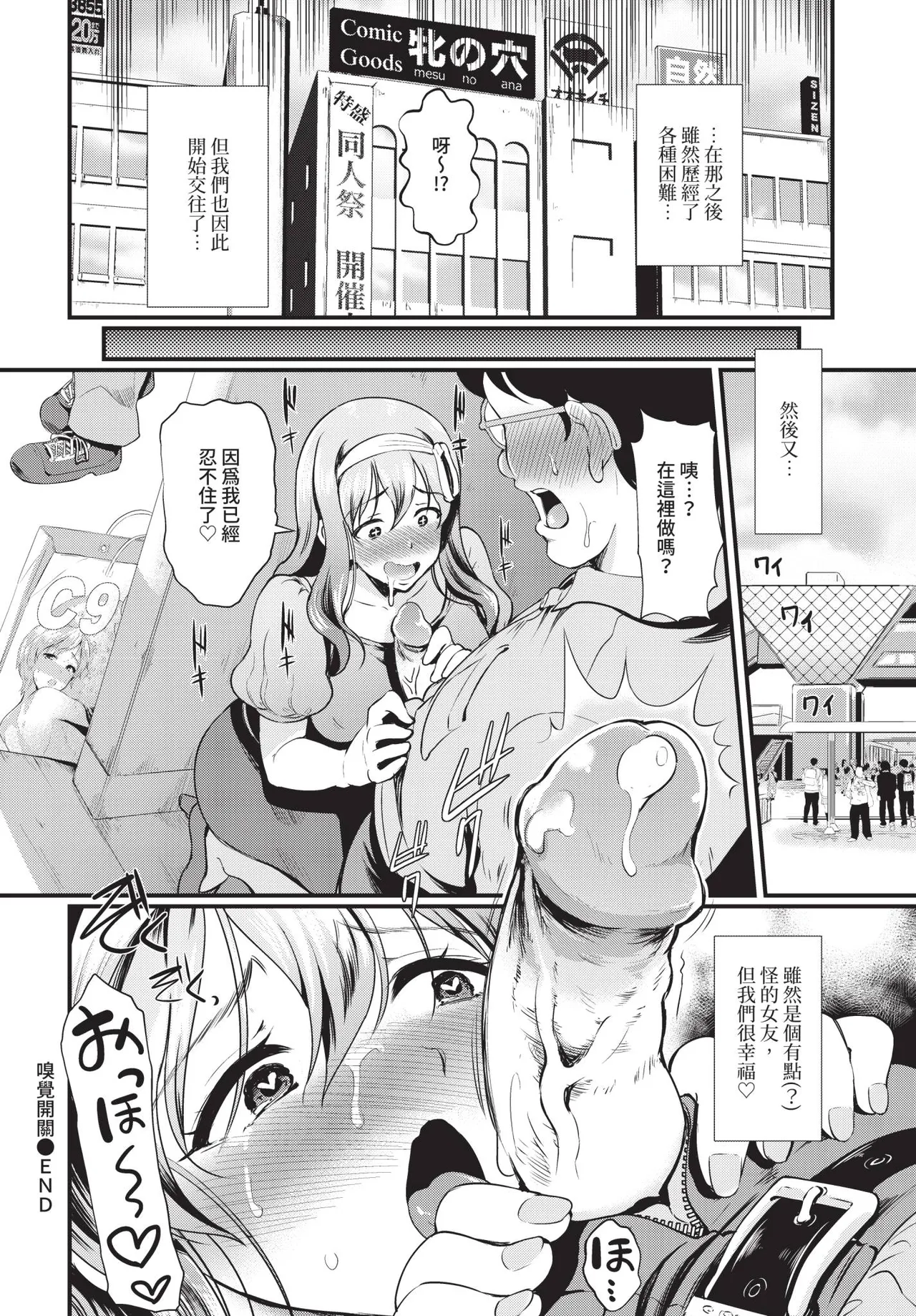 COMIC BAVEL 2020-11 page 324
