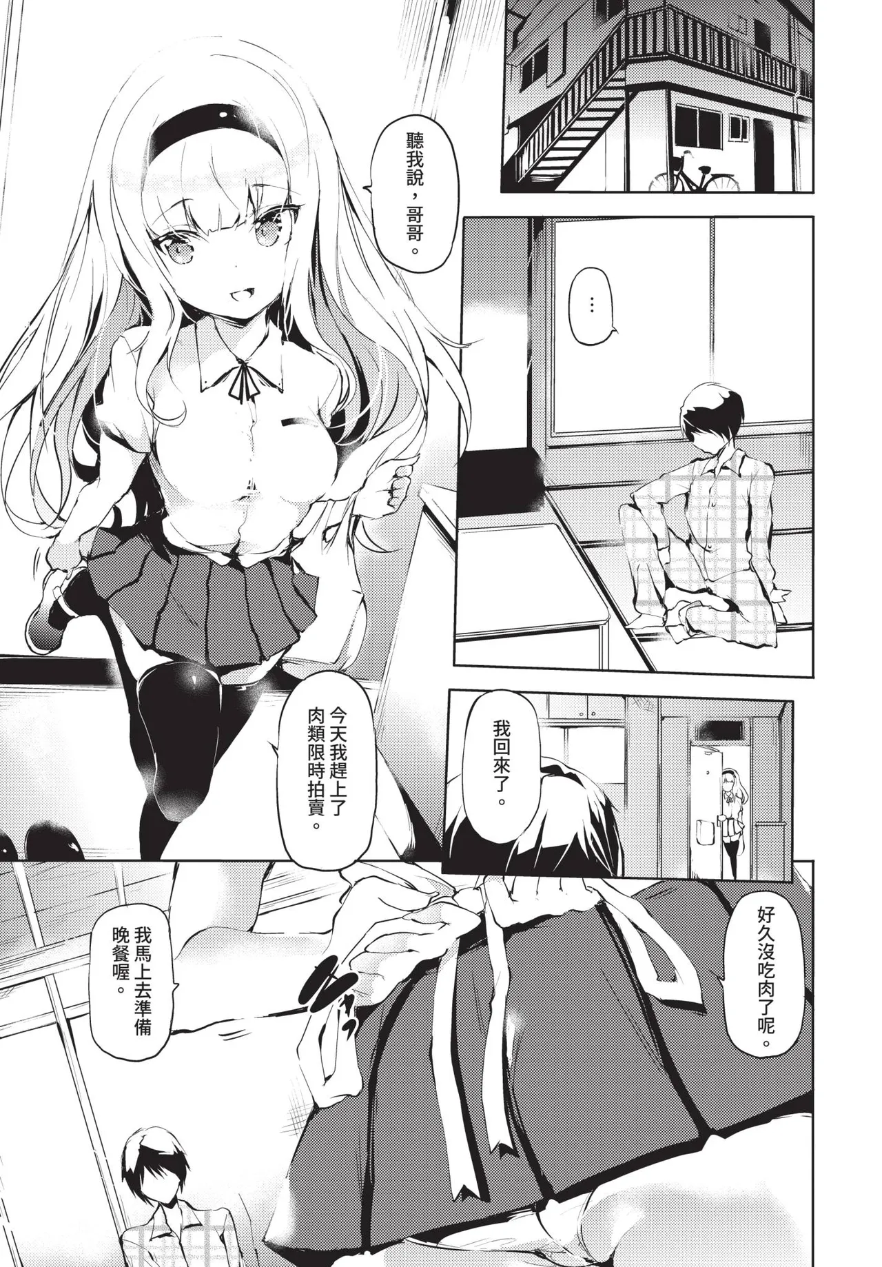 COMIC BAVEL 2020-11 page 327