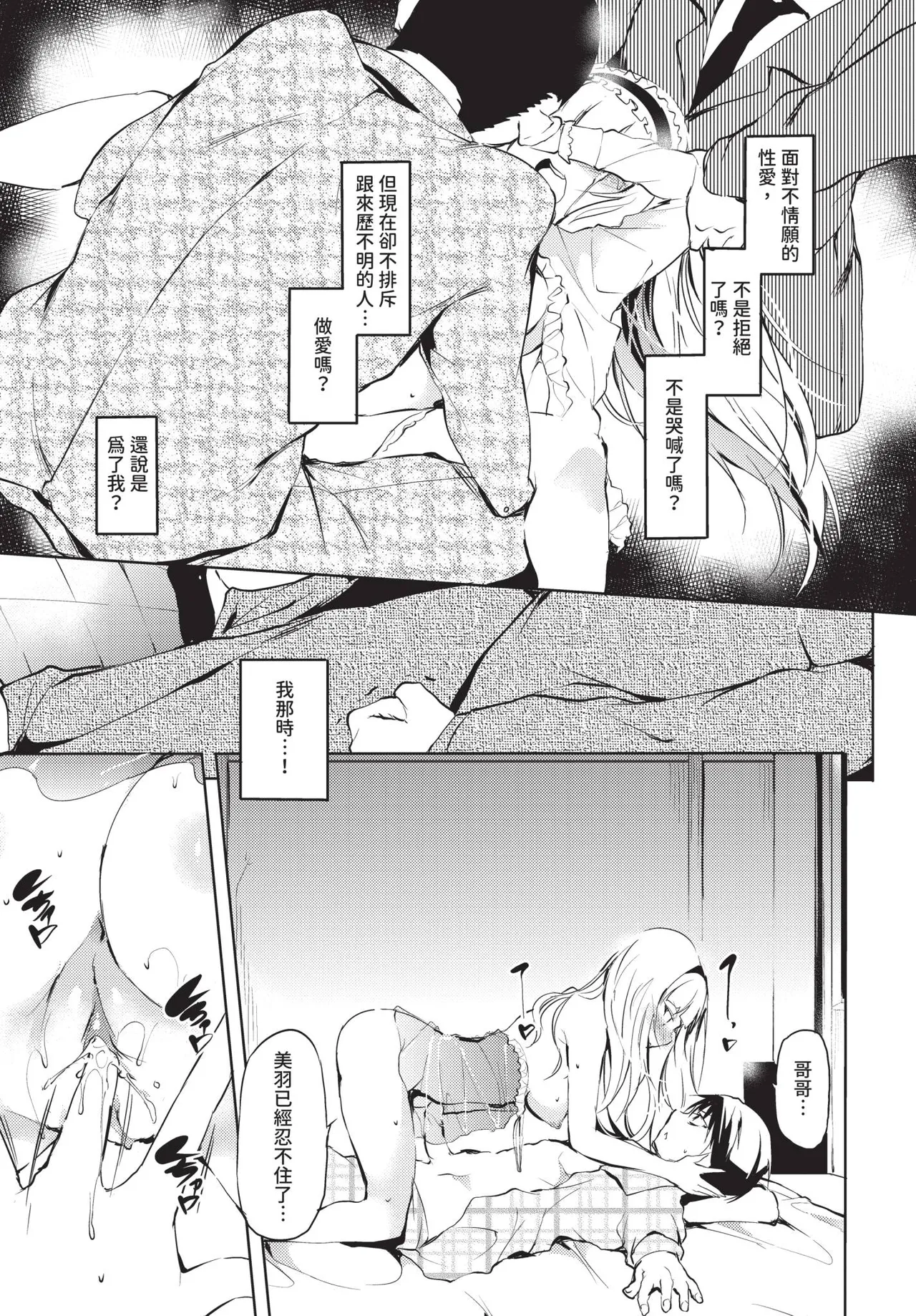 COMIC BAVEL 2020-11 page 335