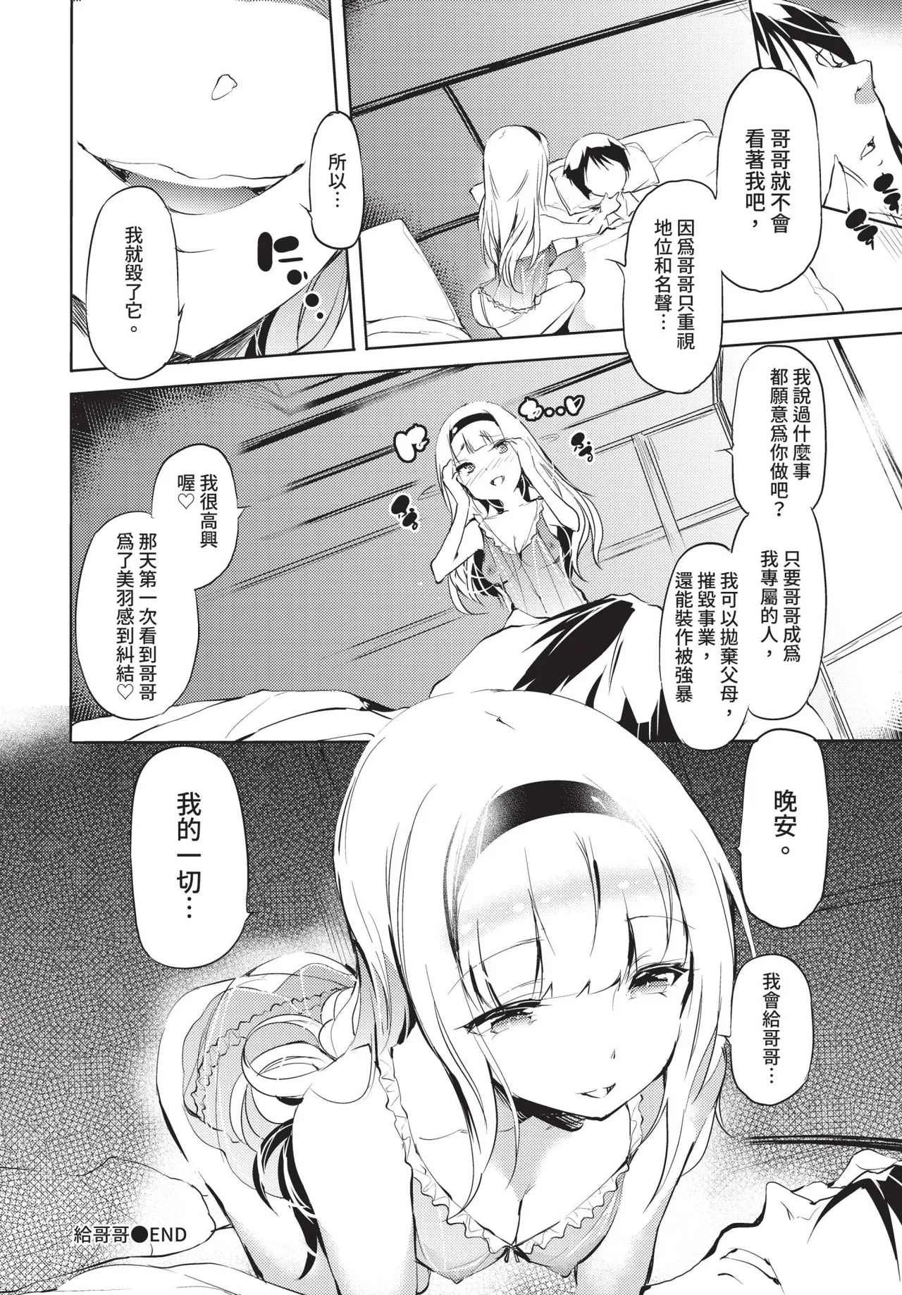 COMIC BAVEL 2020-11 page 344