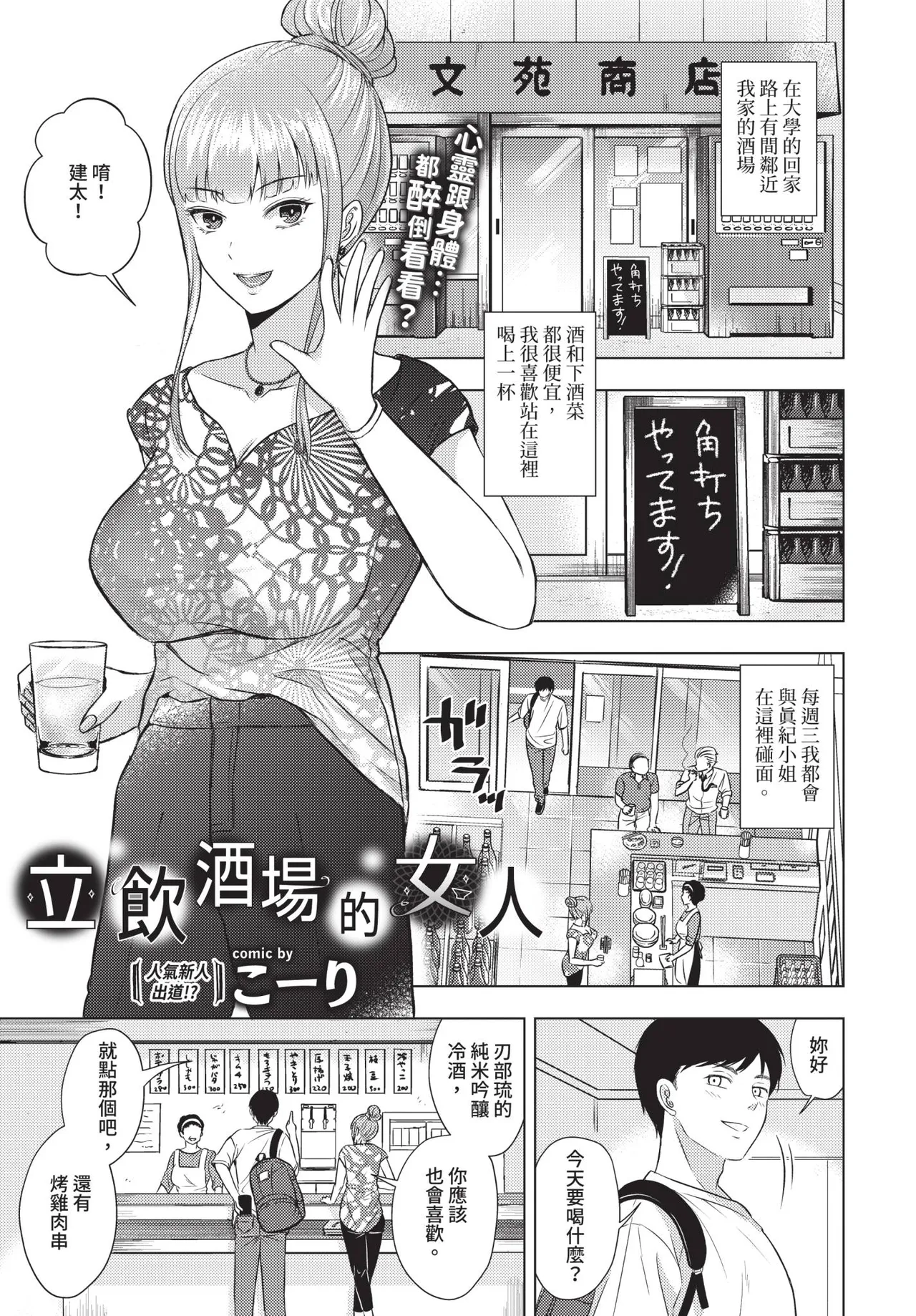 COMIC BAVEL 2020-11 page 345