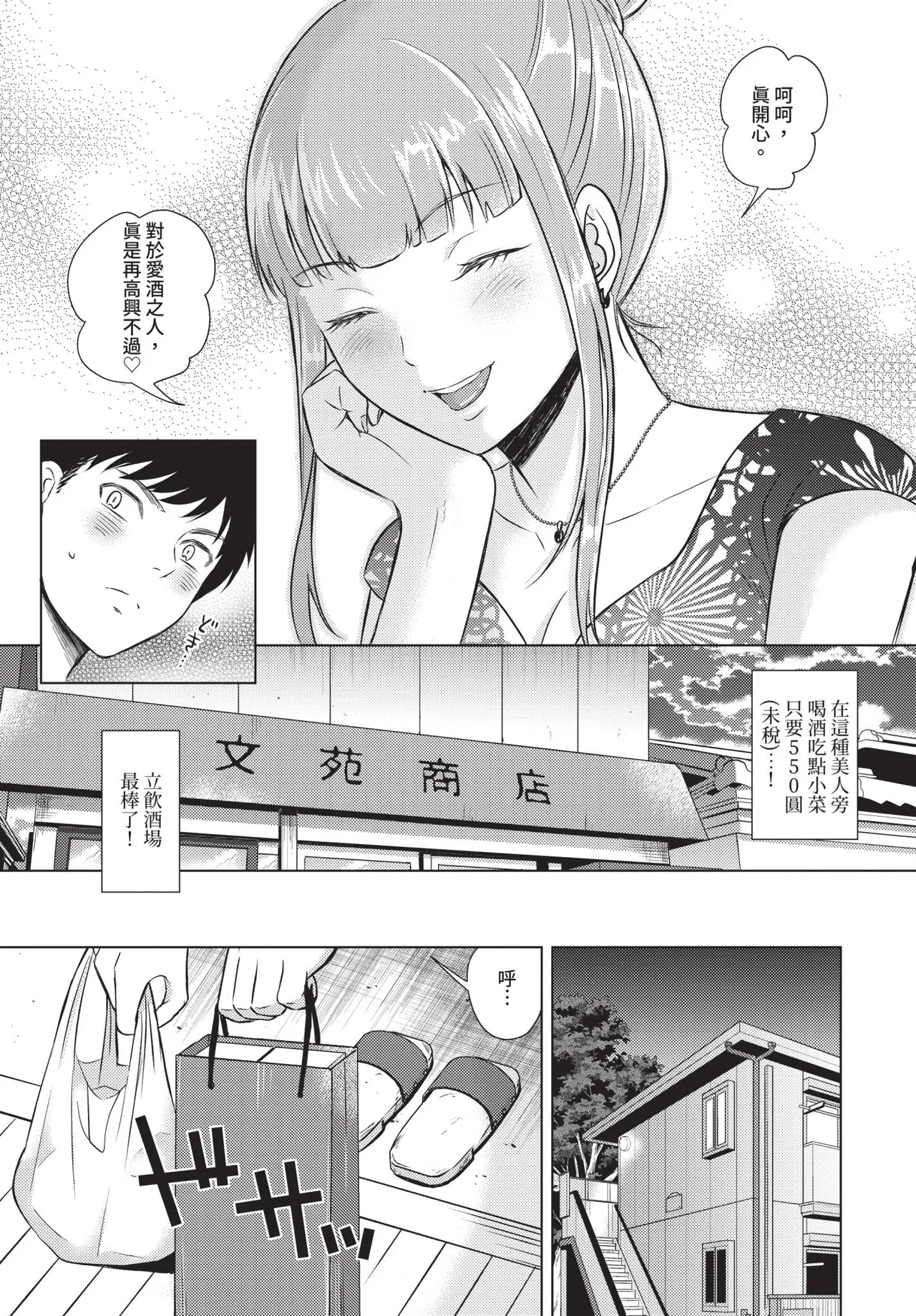 COMIC BAVEL 2020-11 page 347