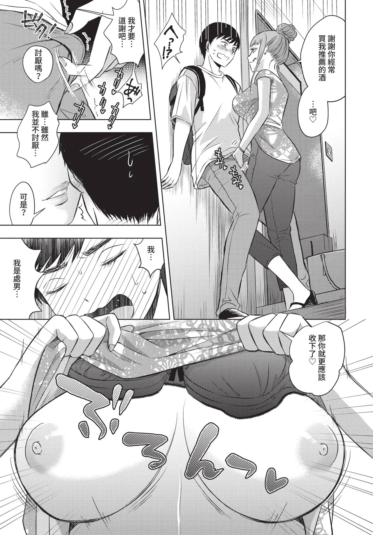 COMIC BAVEL 2020-11 page 349