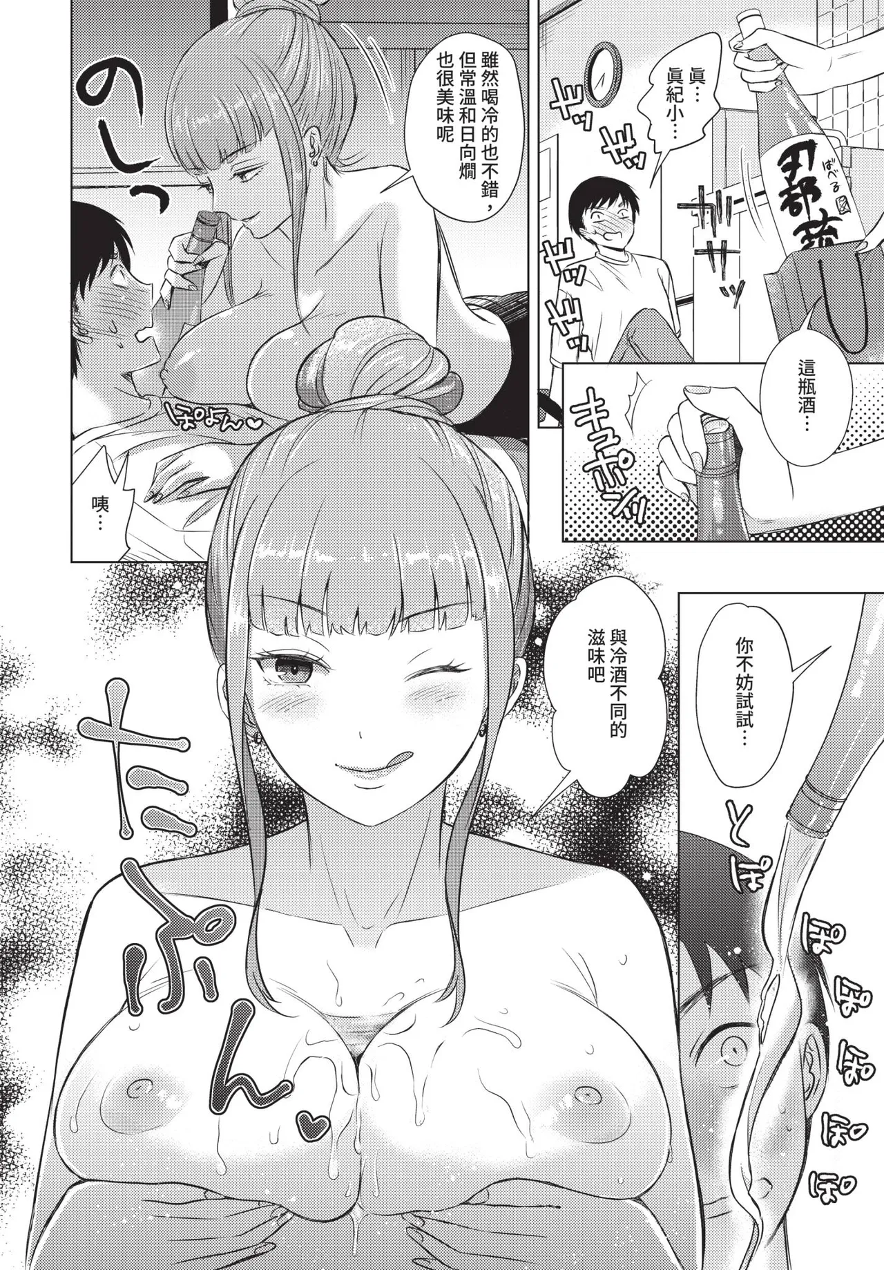 COMIC BAVEL 2020-11 page 350
