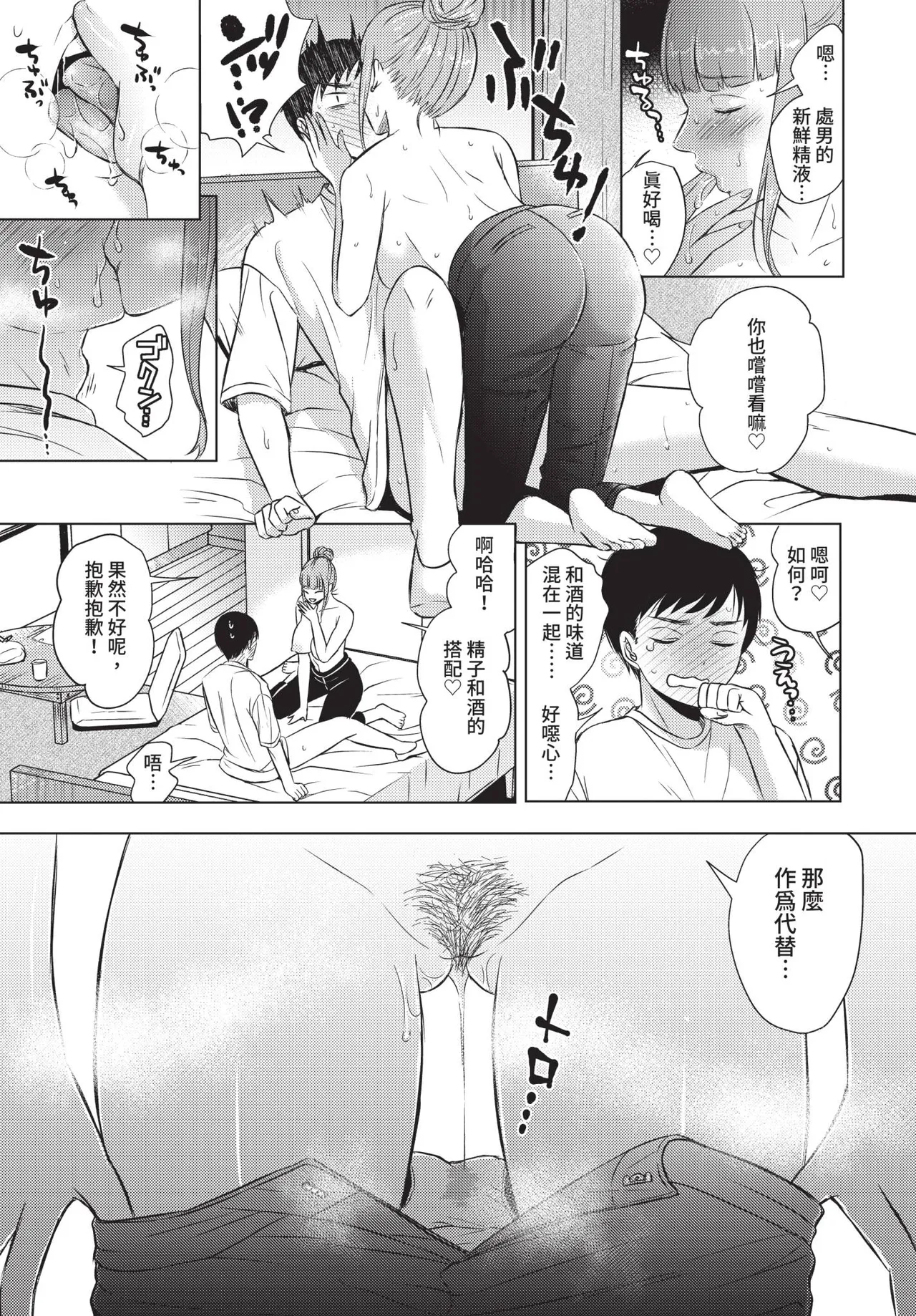 COMIC BAVEL 2020-11 page 355