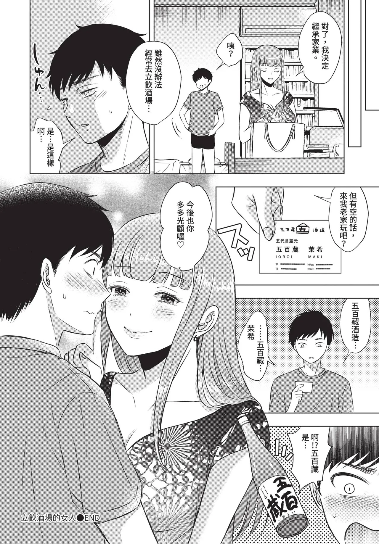 COMIC BAVEL 2020-11 page 364