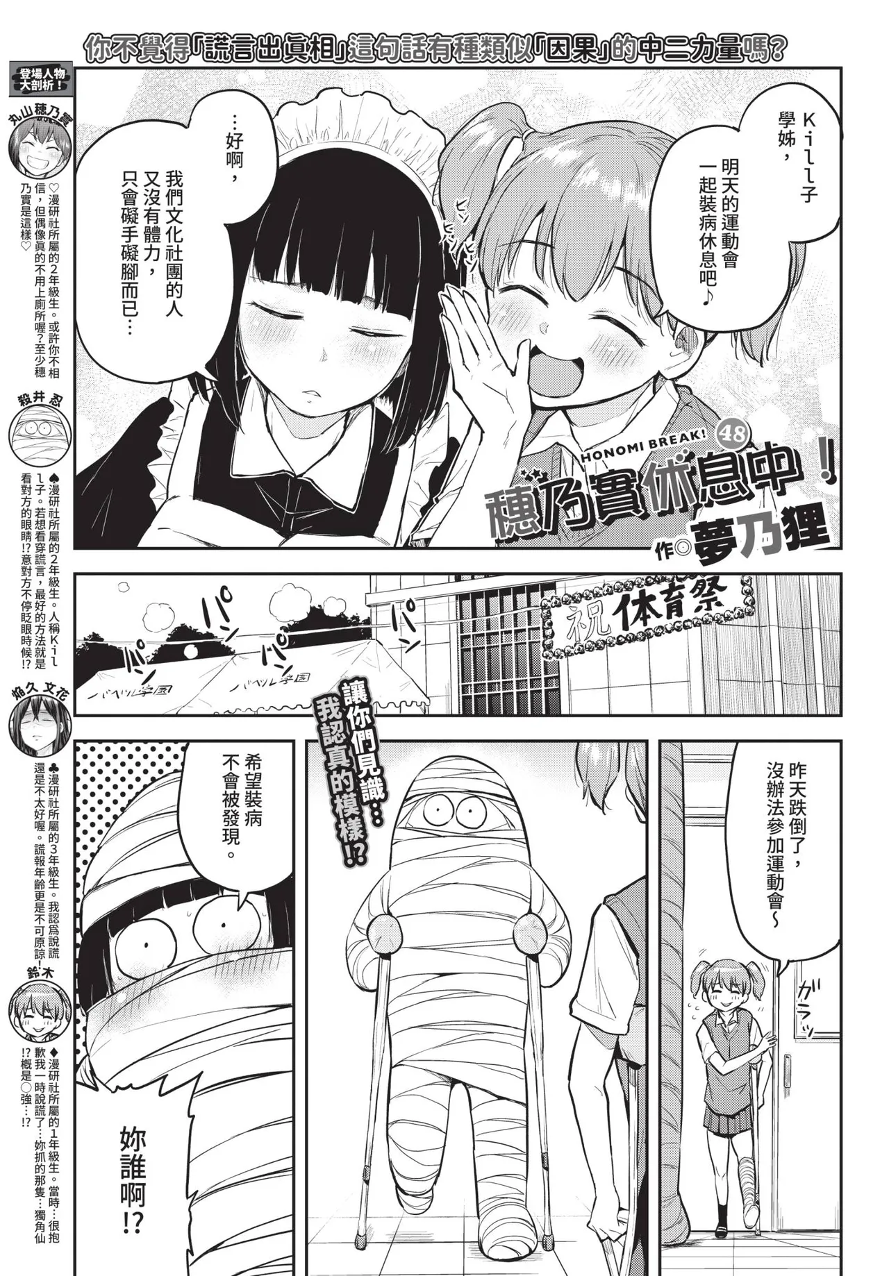 COMIC BAVEL 2020-11 page 365
