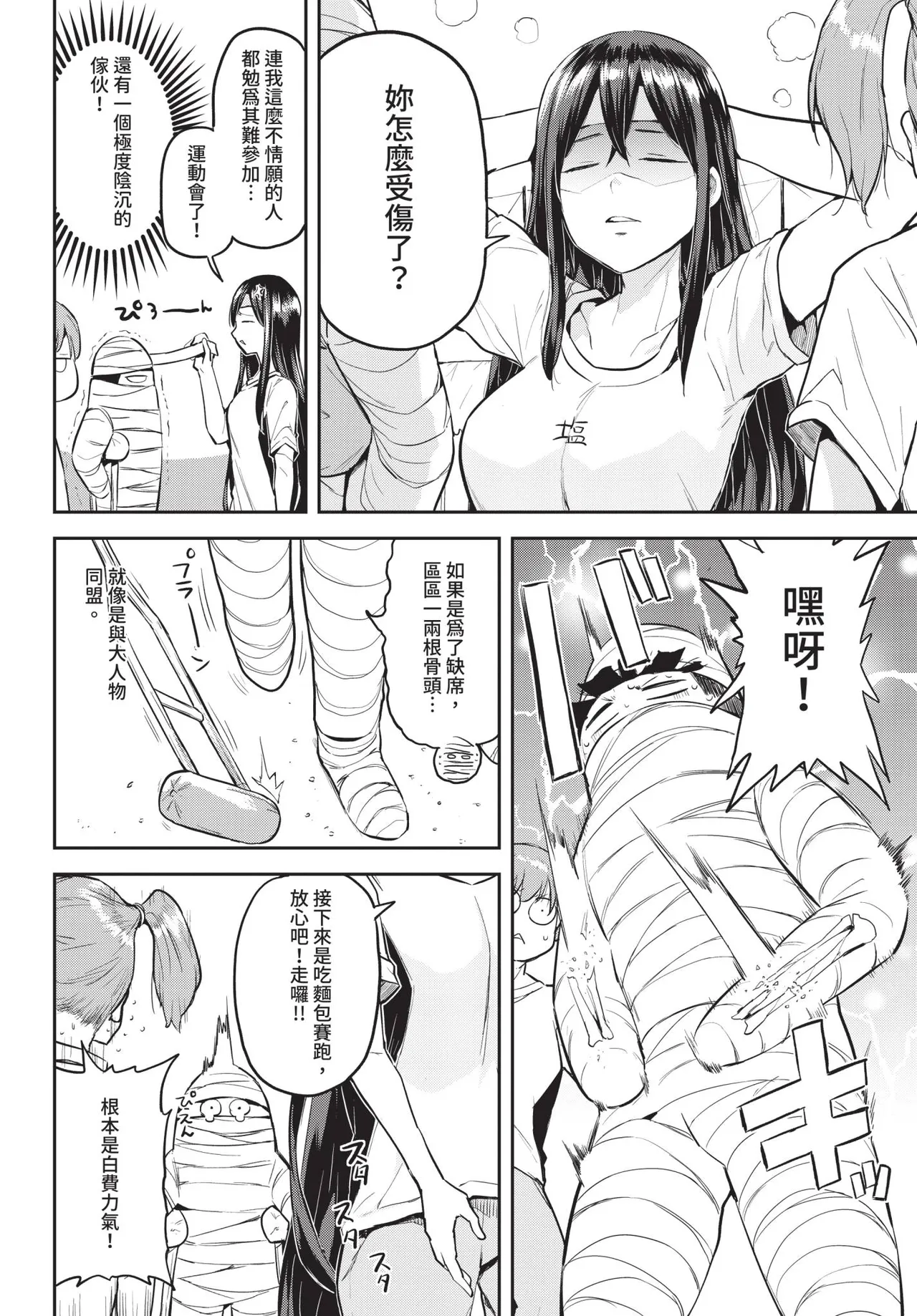 COMIC BAVEL 2020-11 page 366