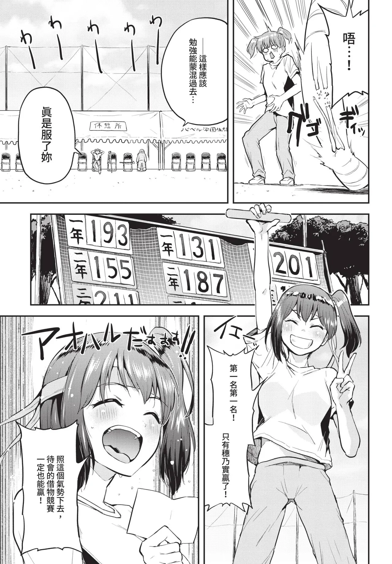 COMIC BAVEL 2020-11 page 367