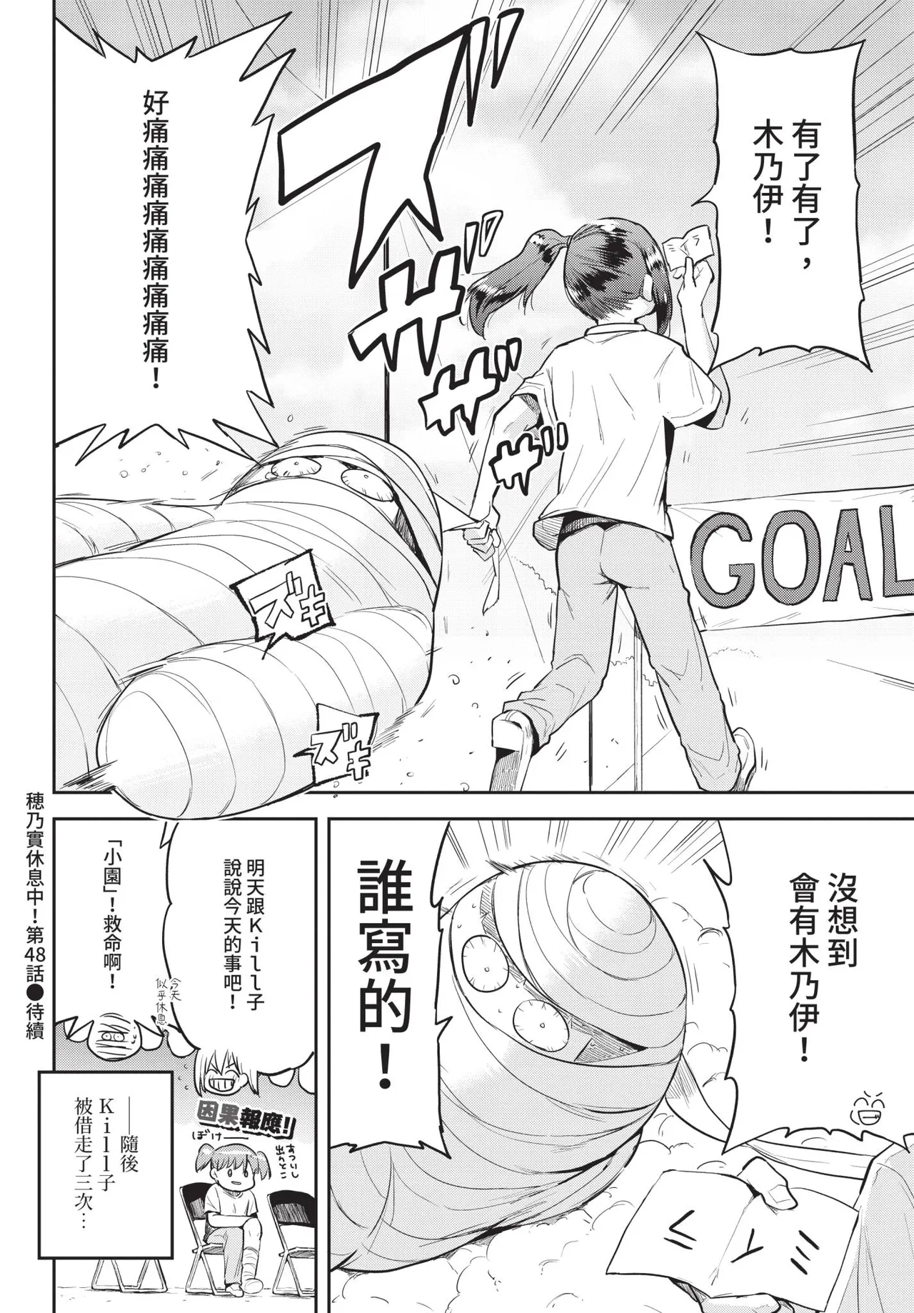 COMIC BAVEL 2020-11 page 368