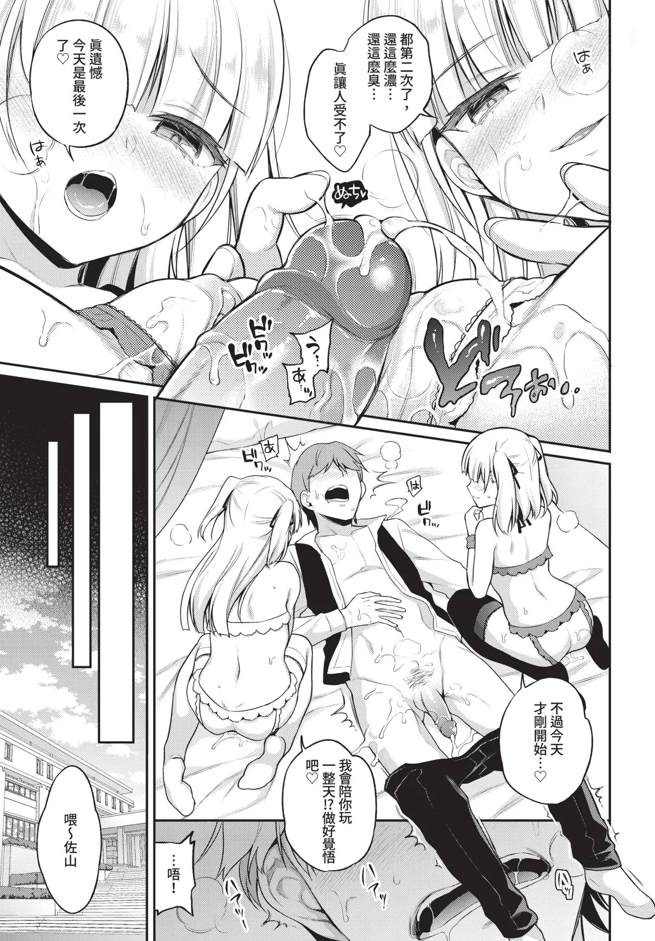 COMIC BAVEL 2020-11 page 39
