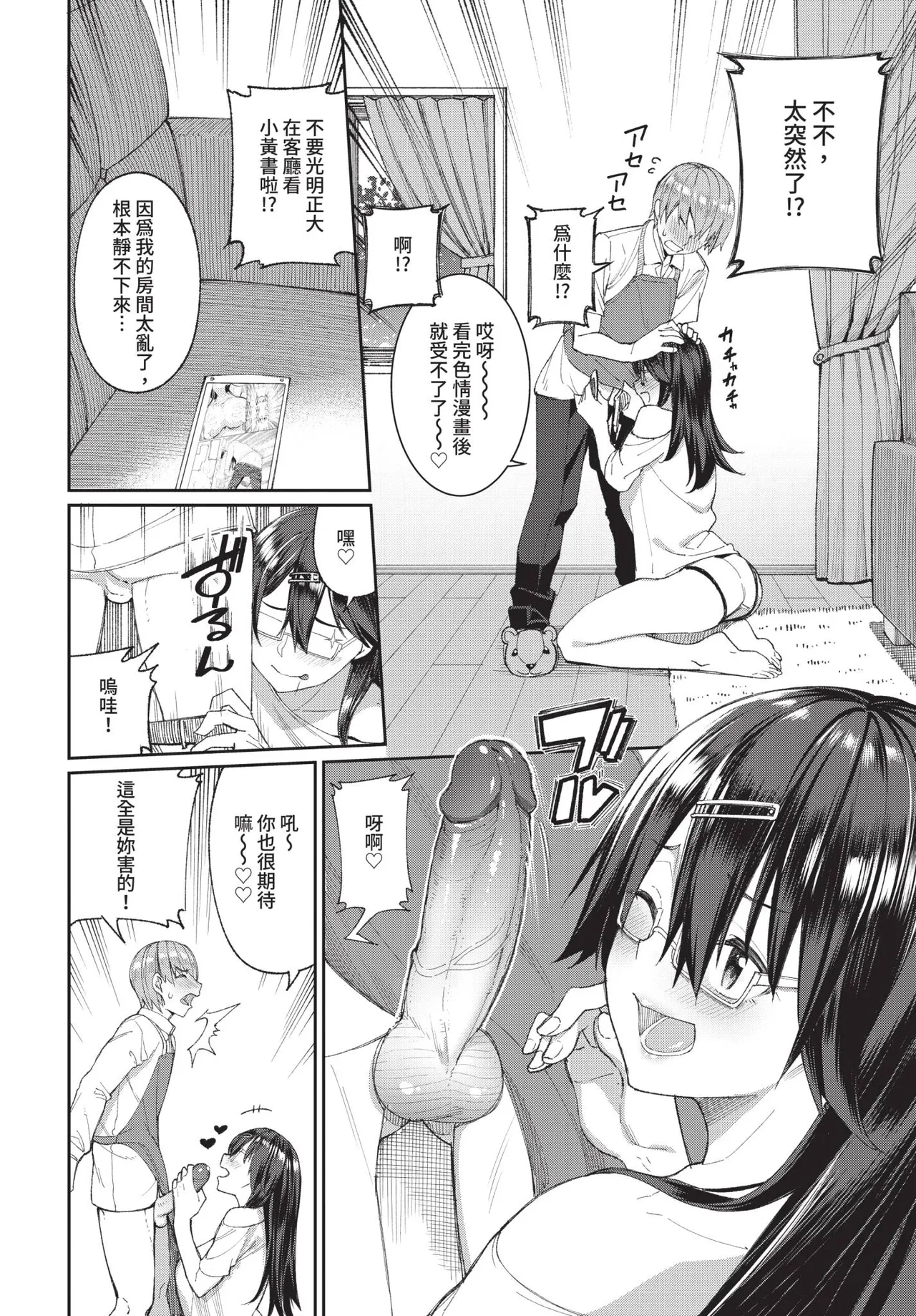 COMIC BAVEL 2020-11 page 44