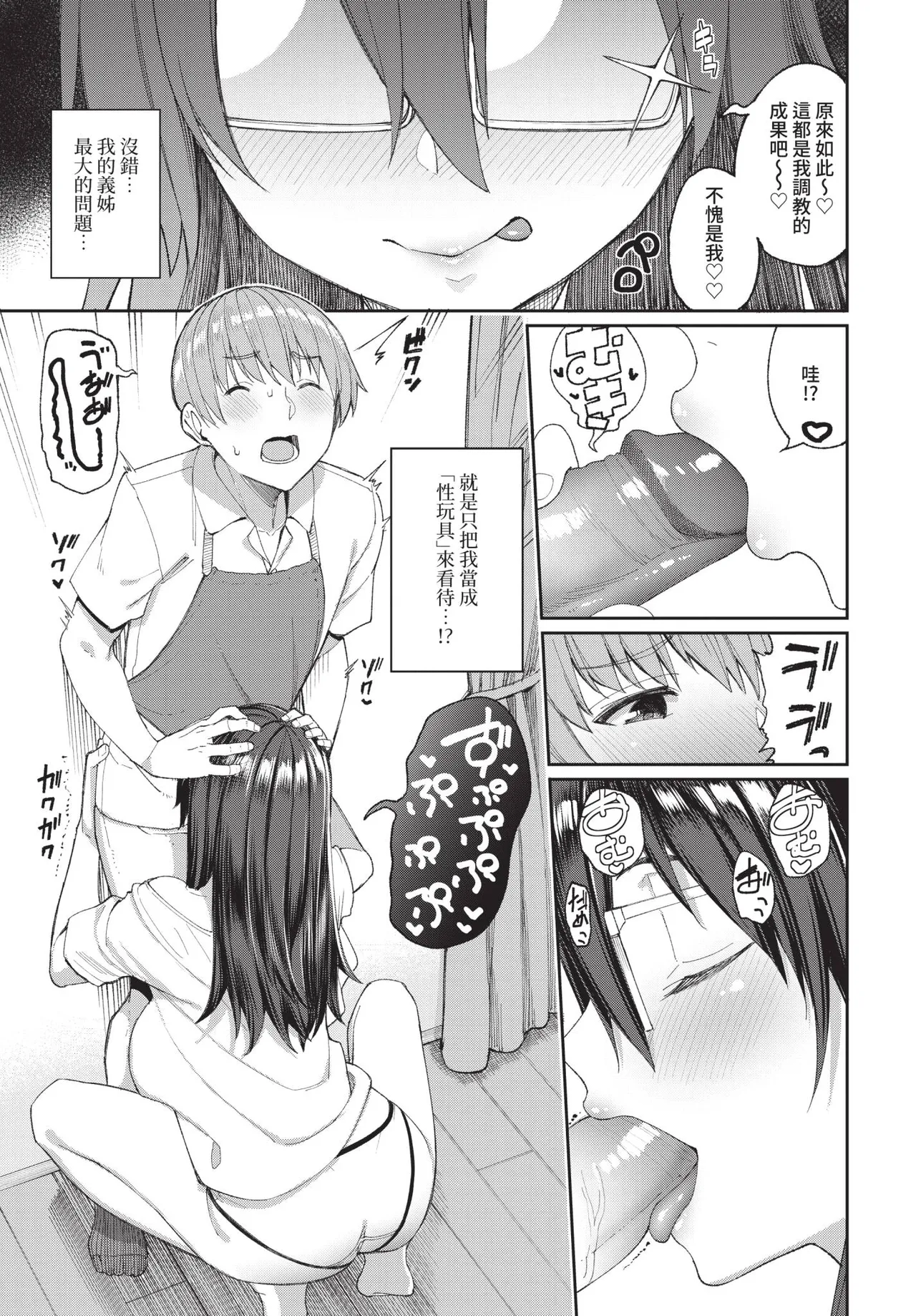 COMIC BAVEL 2020-11 page 45