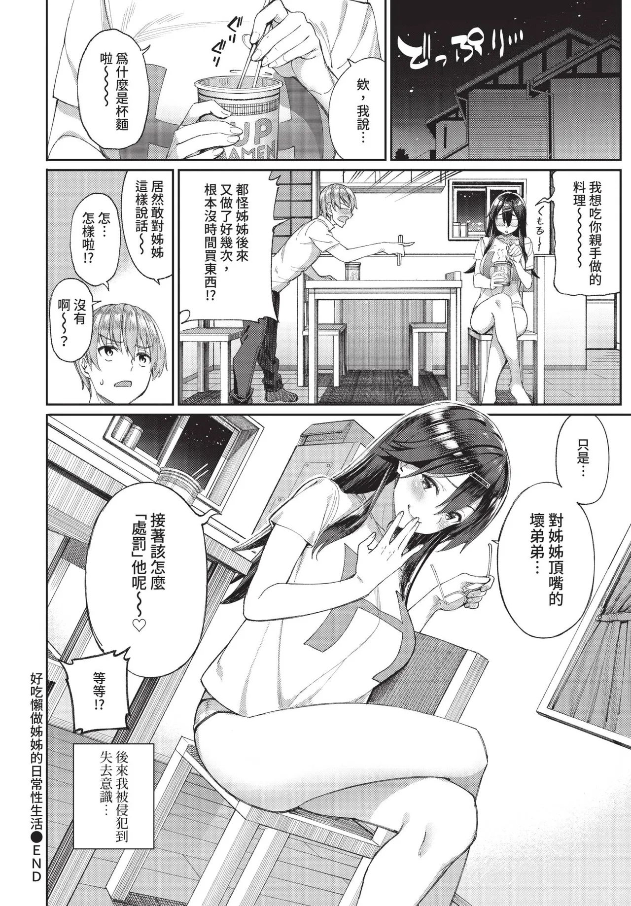 COMIC BAVEL 2020-11 page 62