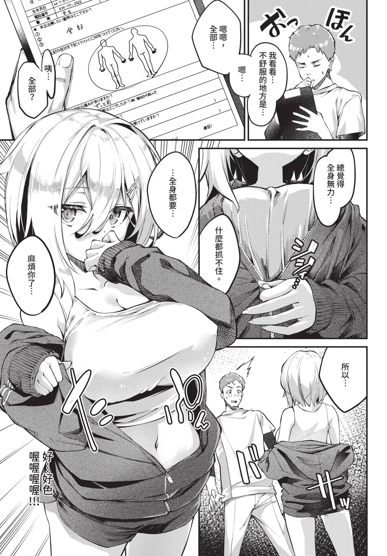 COMIC BAVEL 2020-11 page 65