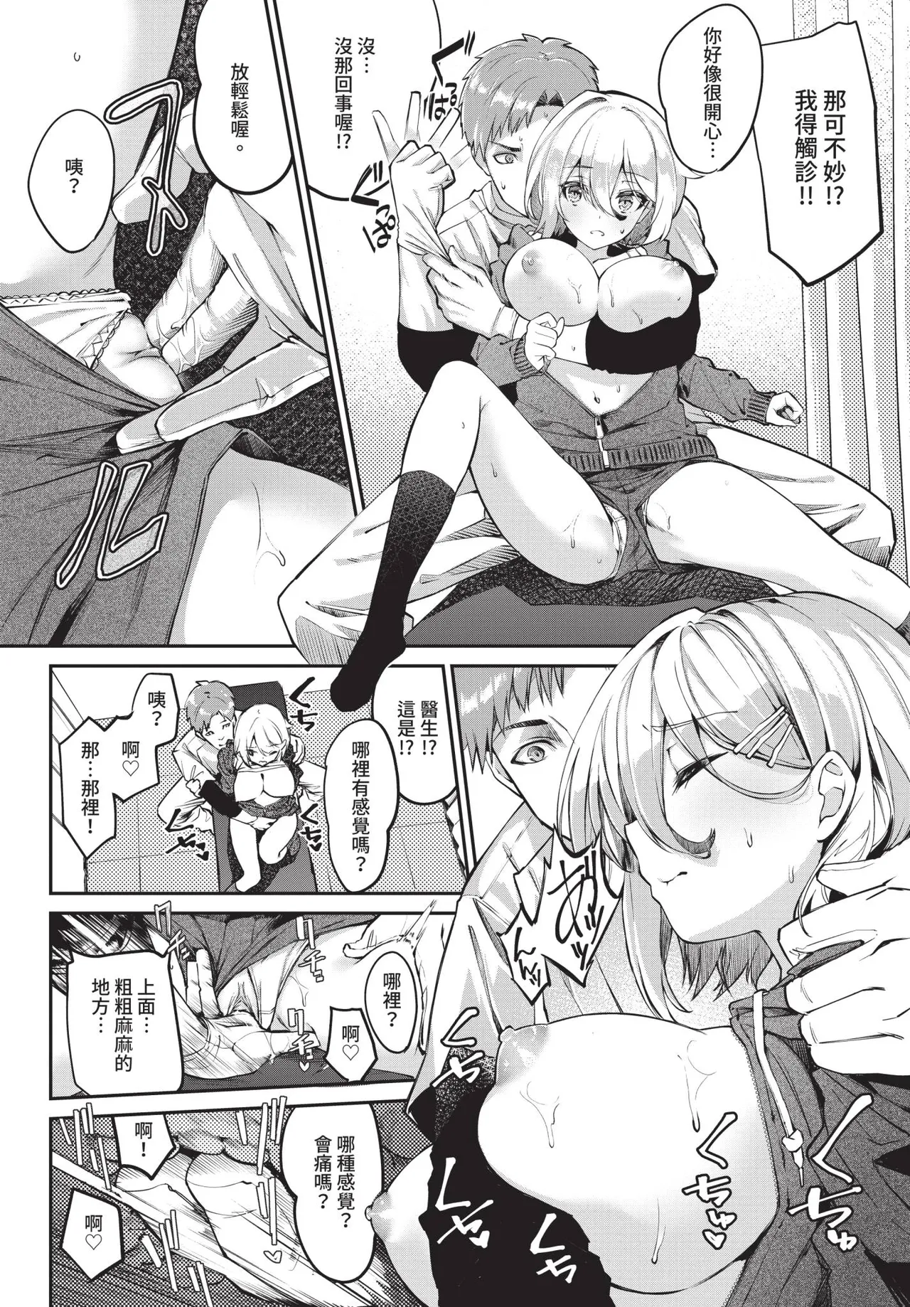 COMIC BAVEL 2020-11 page 72