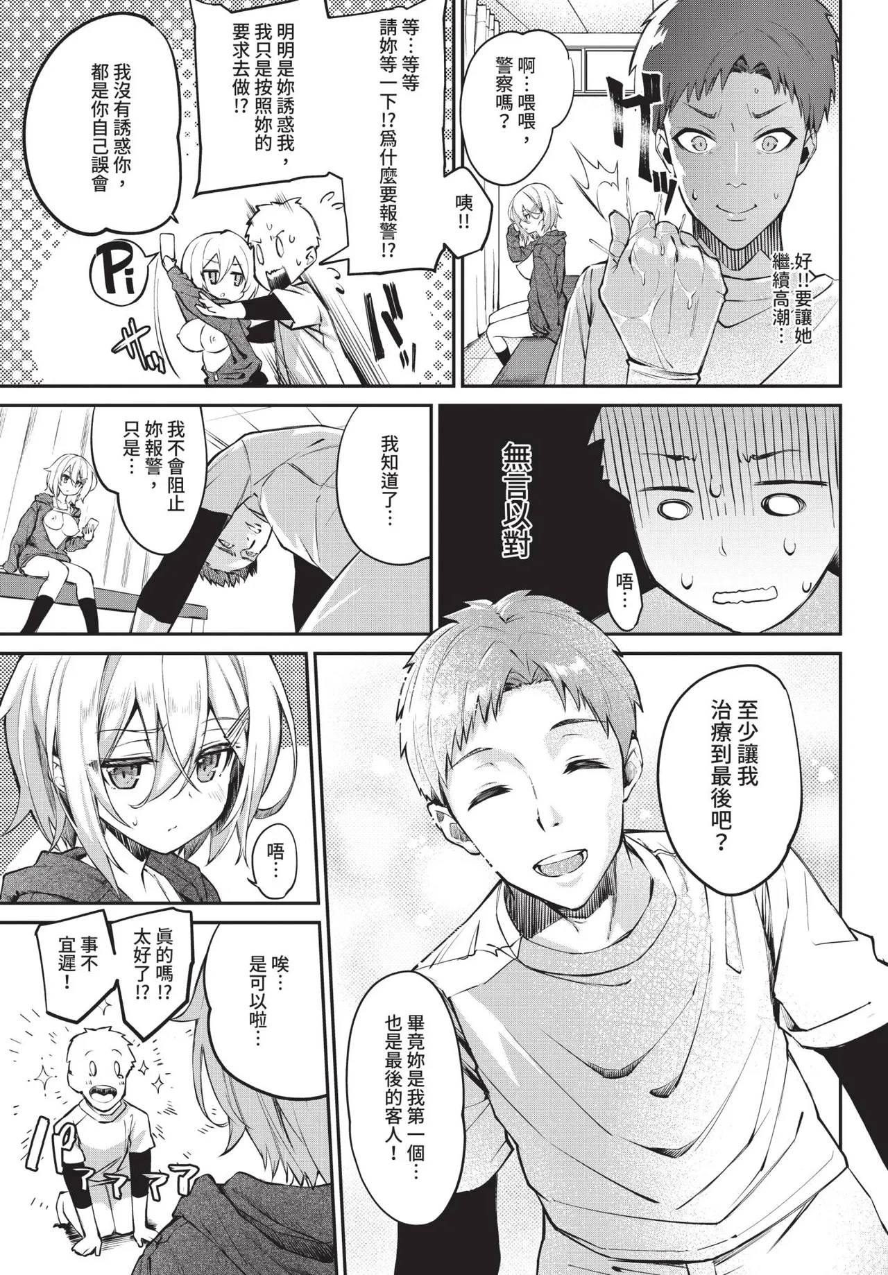 COMIC BAVEL 2020-11 page 75