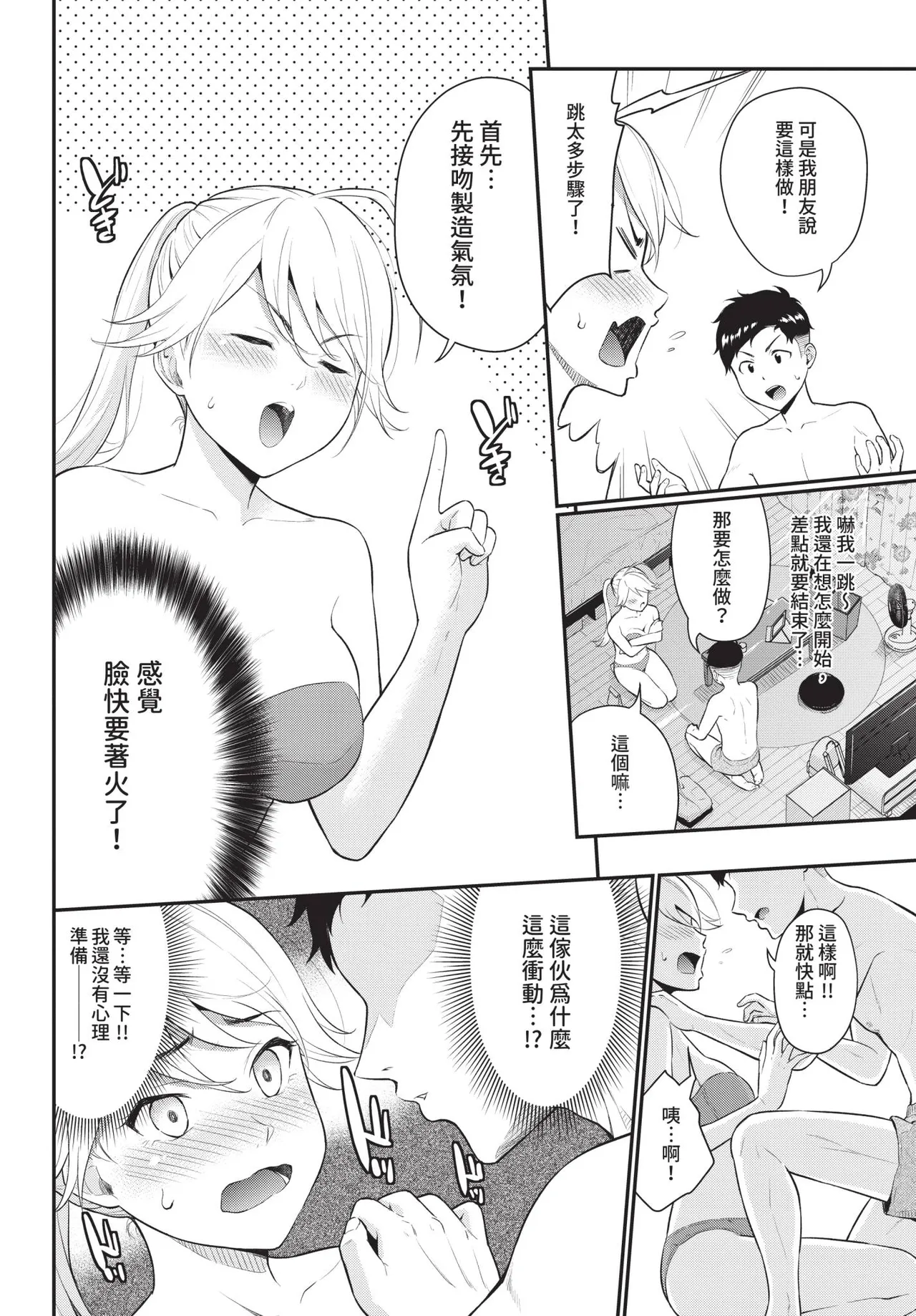 COMIC BAVEL 2020-11 page 88