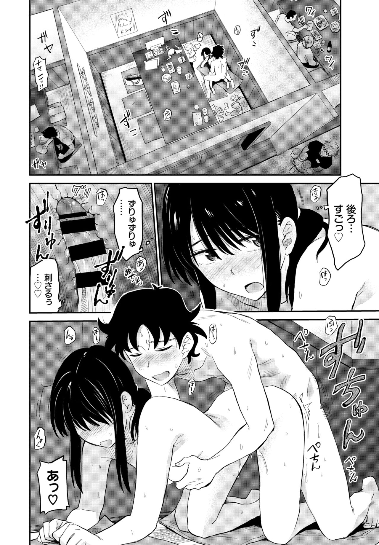 COMIC BAVEL 2020-12 page 104