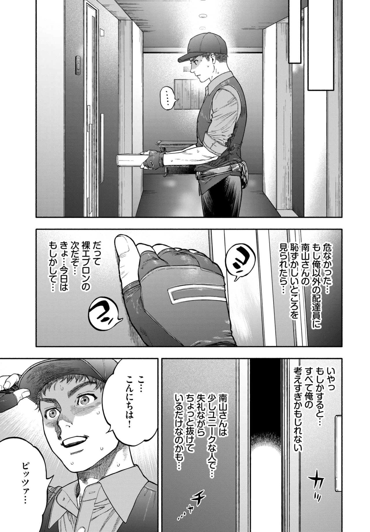 COMIC BAVEL 2020-12 page 129
