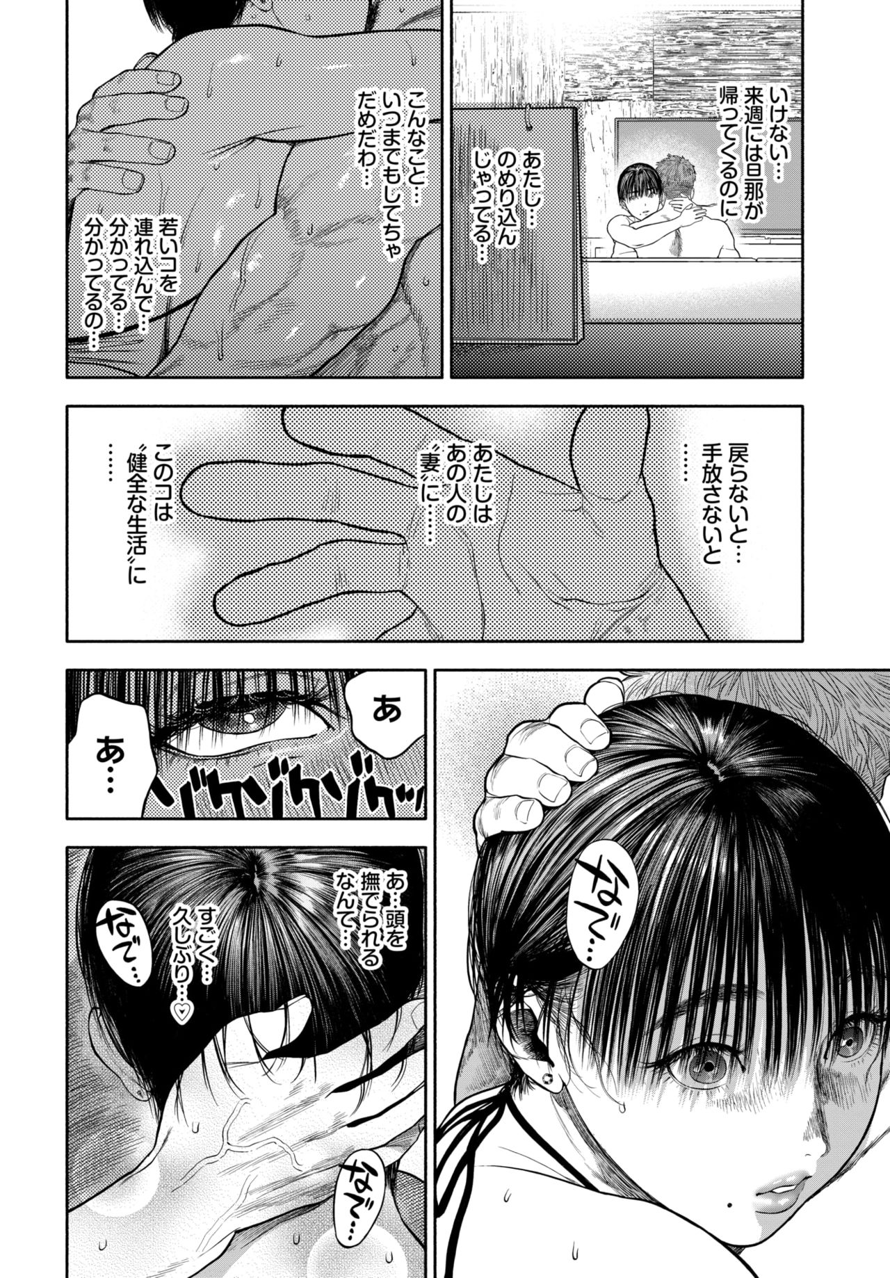 COMIC BAVEL 2020-12 page 156