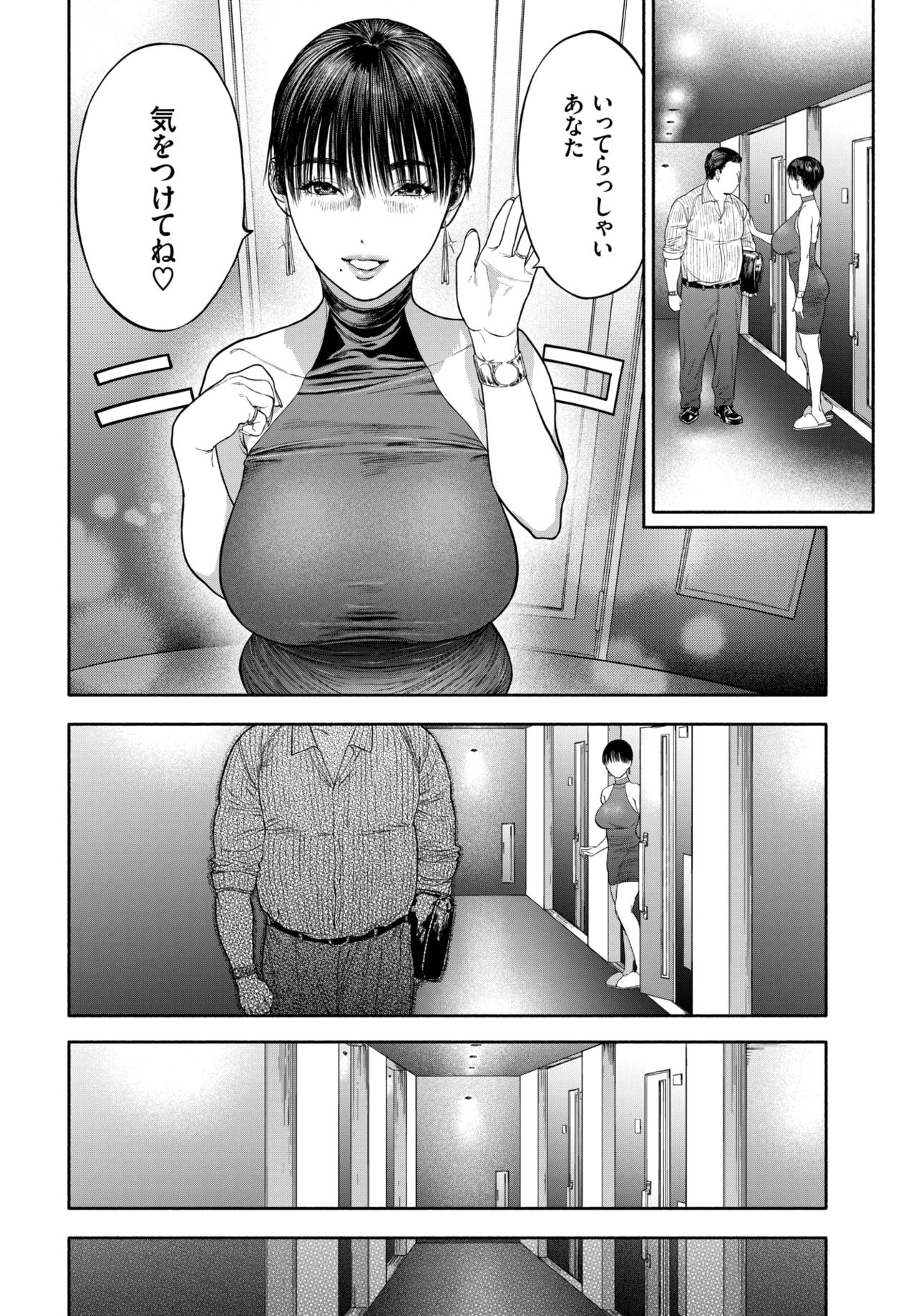 COMIC BAVEL 2020-12 page 164
